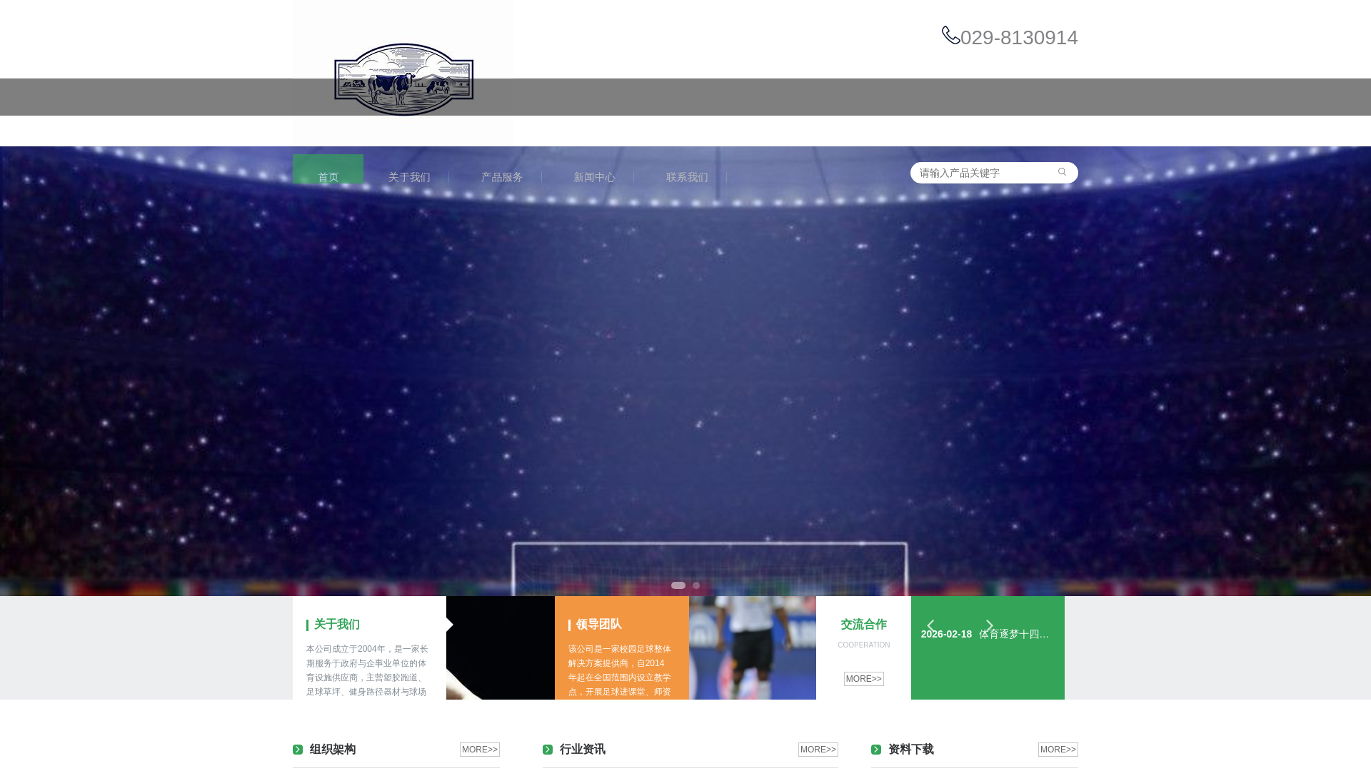 website screenshot of https://zh-site-heibaisports.com/