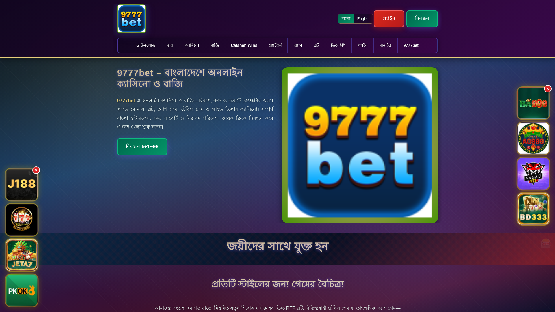 website screenshot of https://9777betek.com/