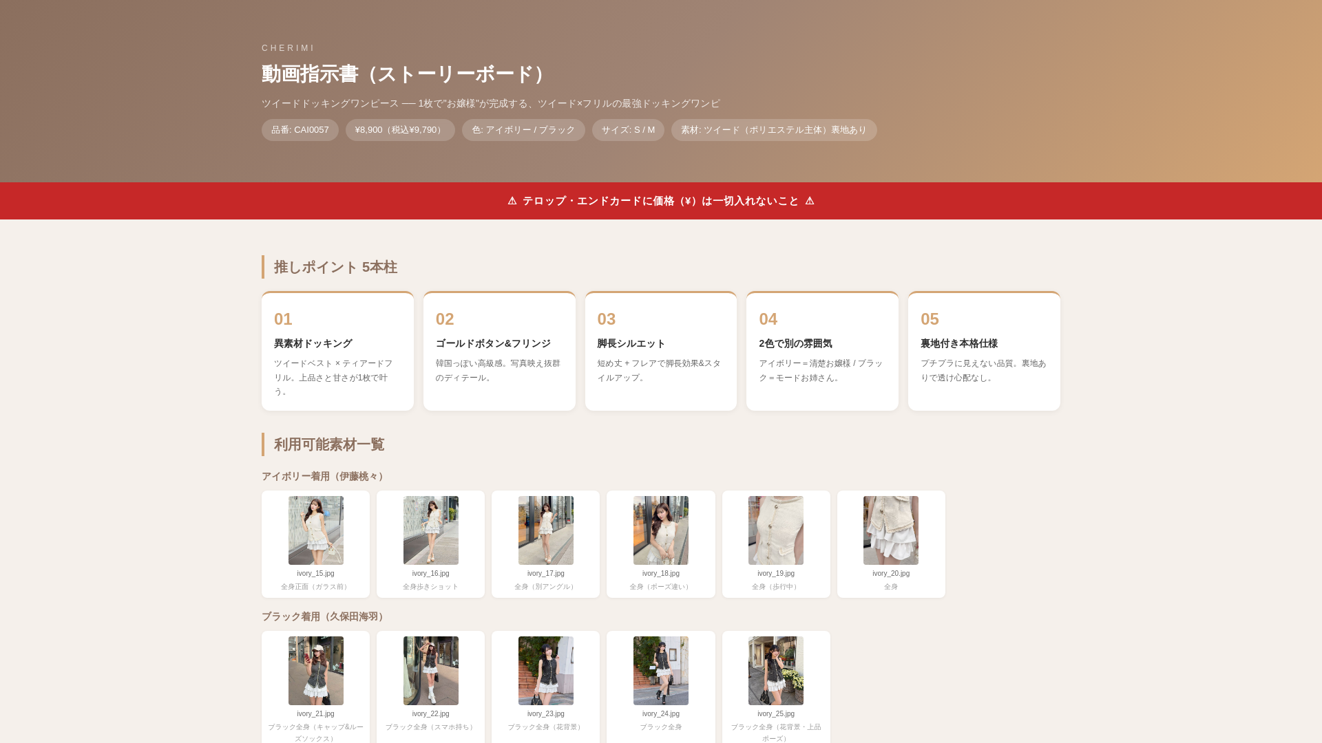 website screenshot of https://cherimi-cai0057.pages.dev/