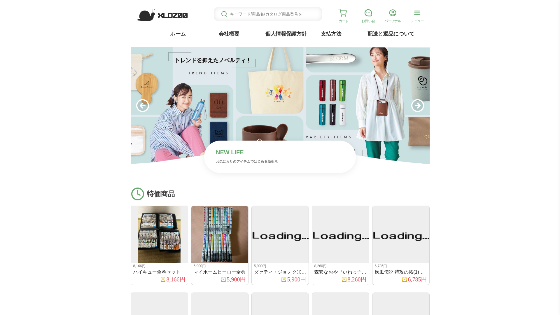 website screenshot of https://xloz.kelksima.click