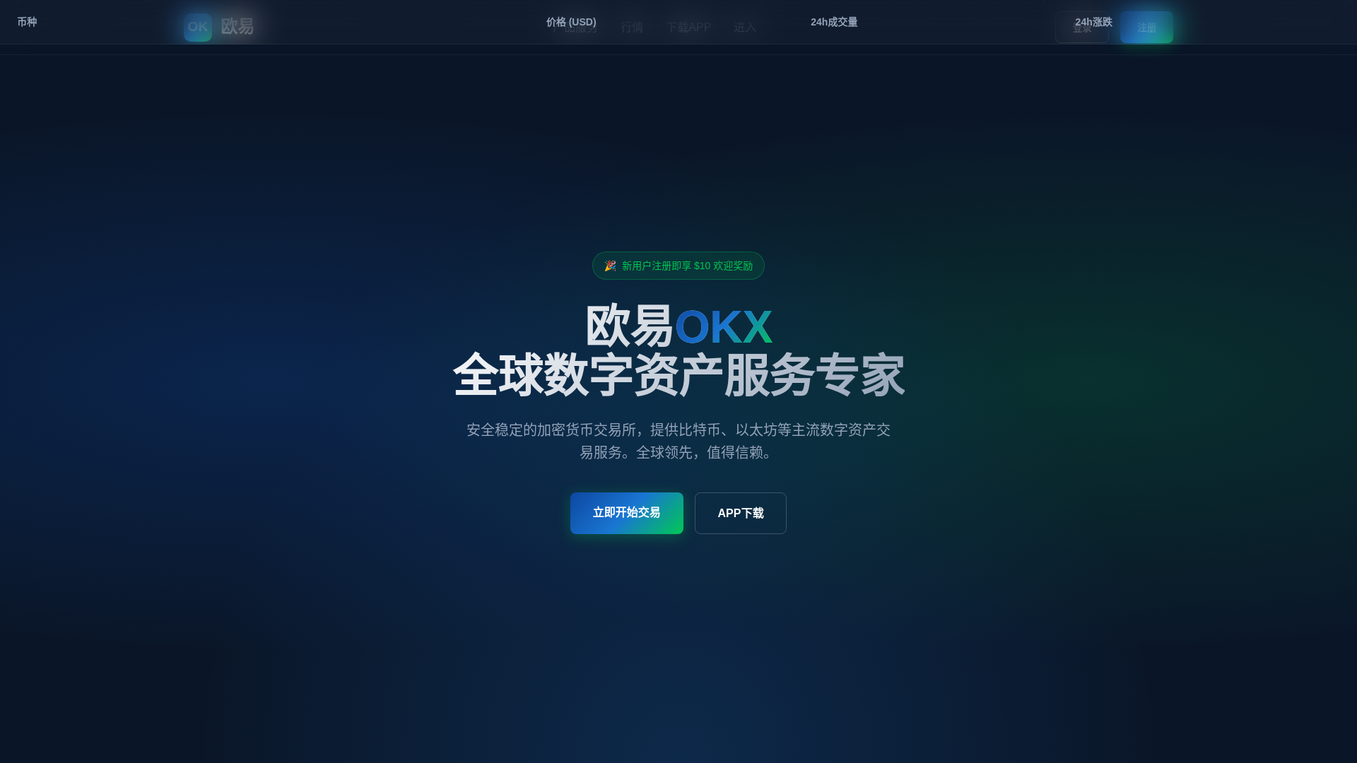 website screenshot of https://bd-ouyi.com.cn