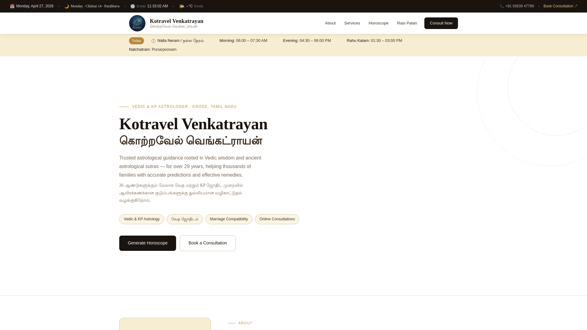 website screenshot of https://kotravelastrology.com/