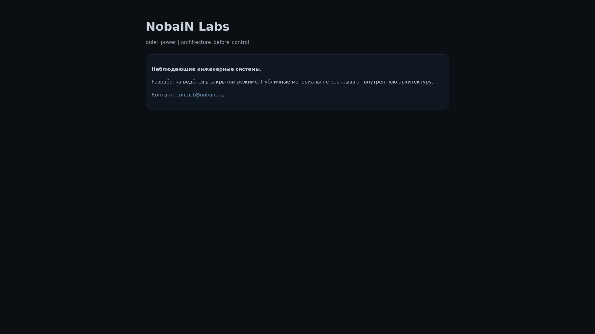 website screenshot of https://nobain.kz/
