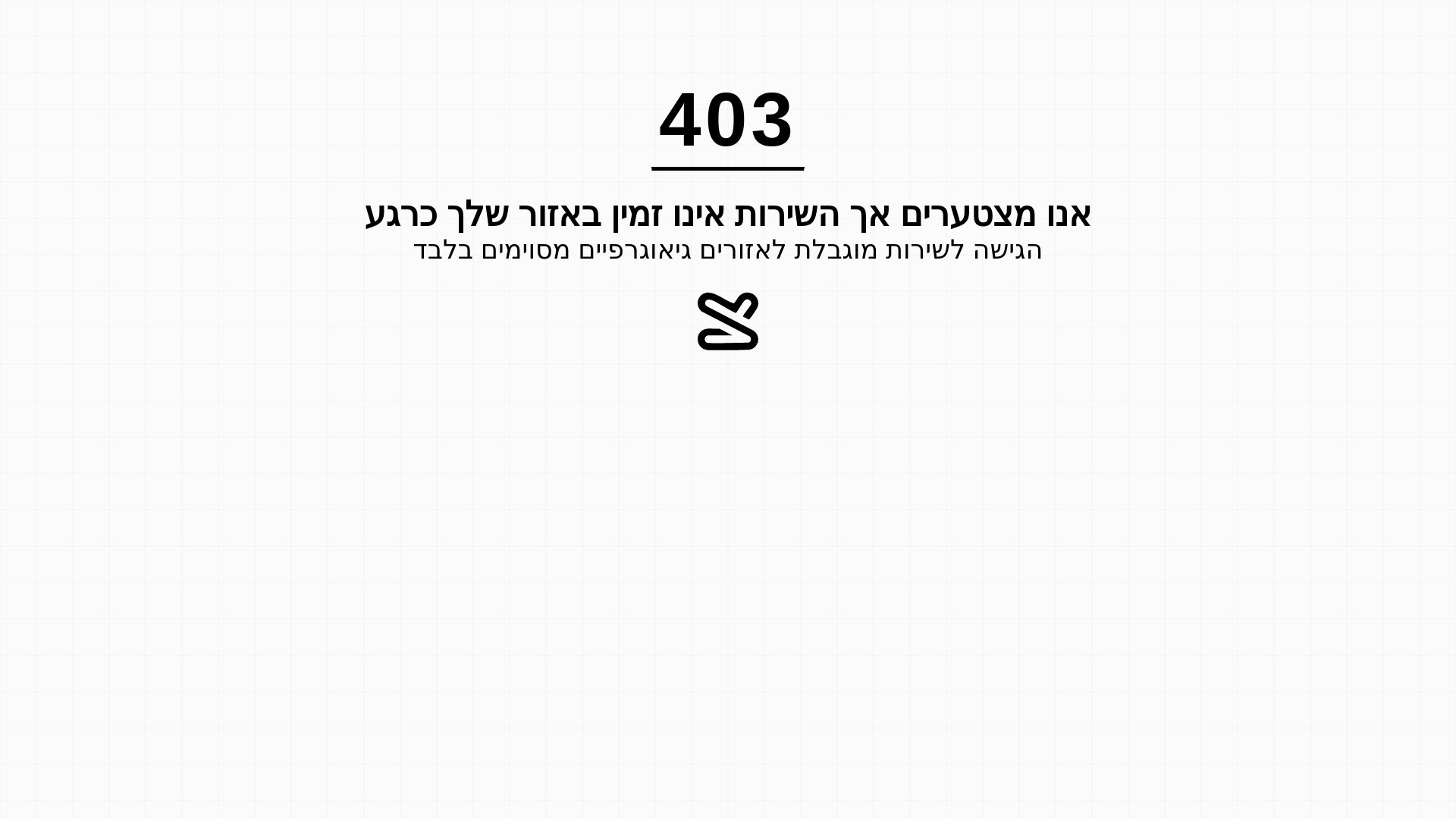 website screenshot of https://go.idf.il/u8f5a6u3x5