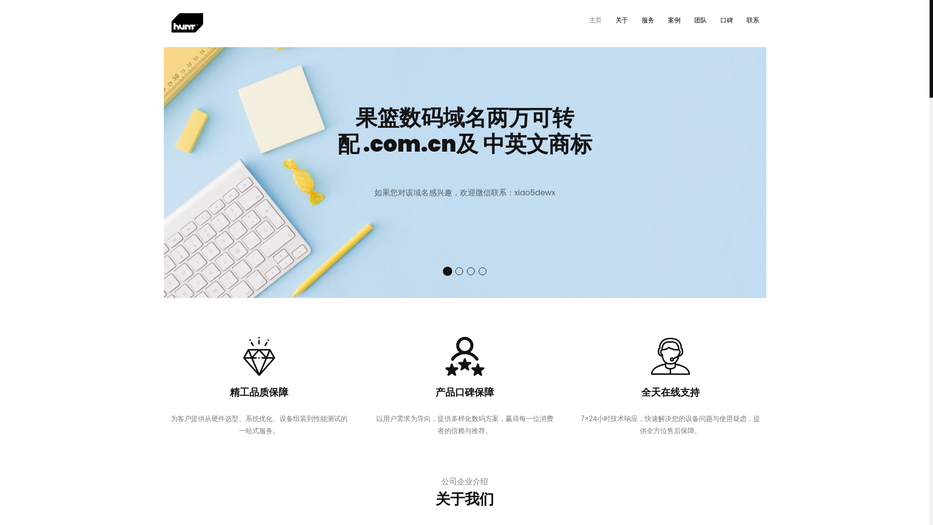 website screenshot of https://guolanshuma.pages.dev/