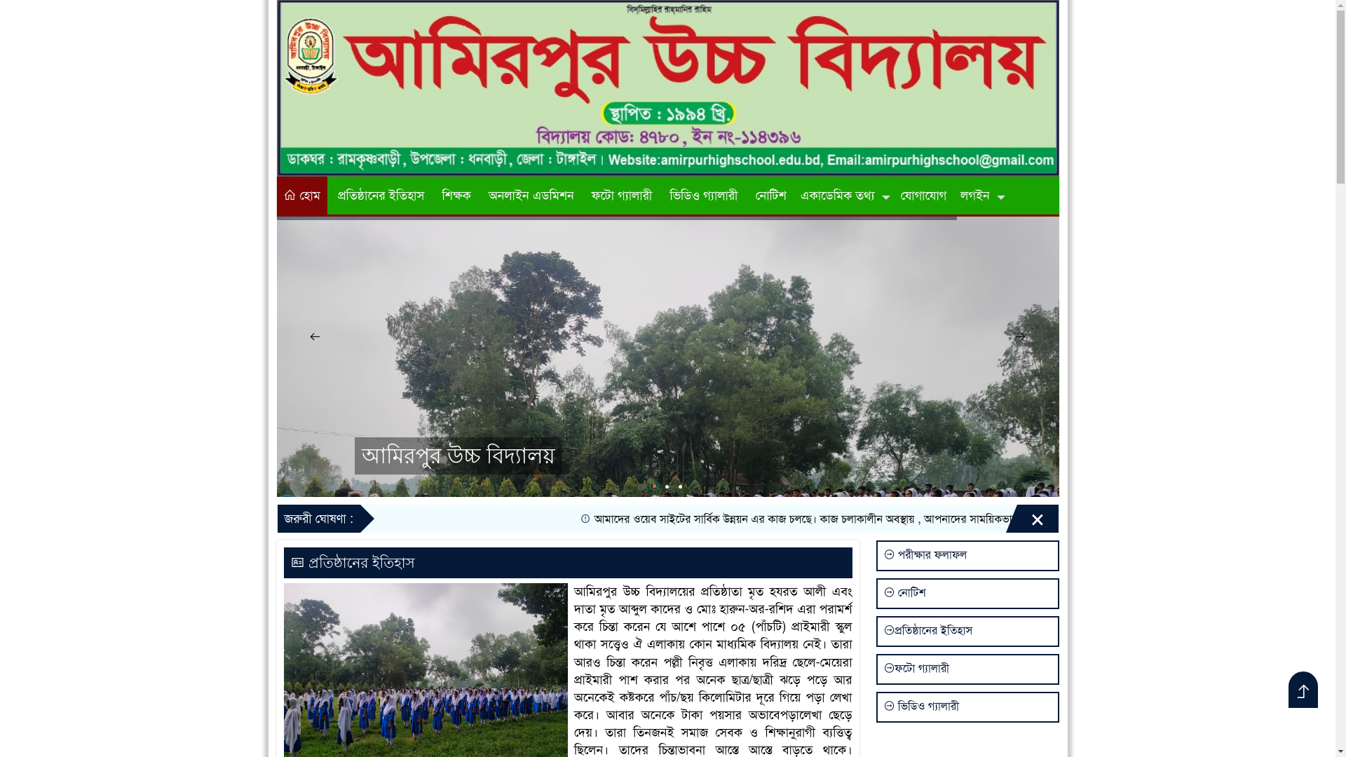website screenshot of https://jadunathpurhighschool.edu.bd/