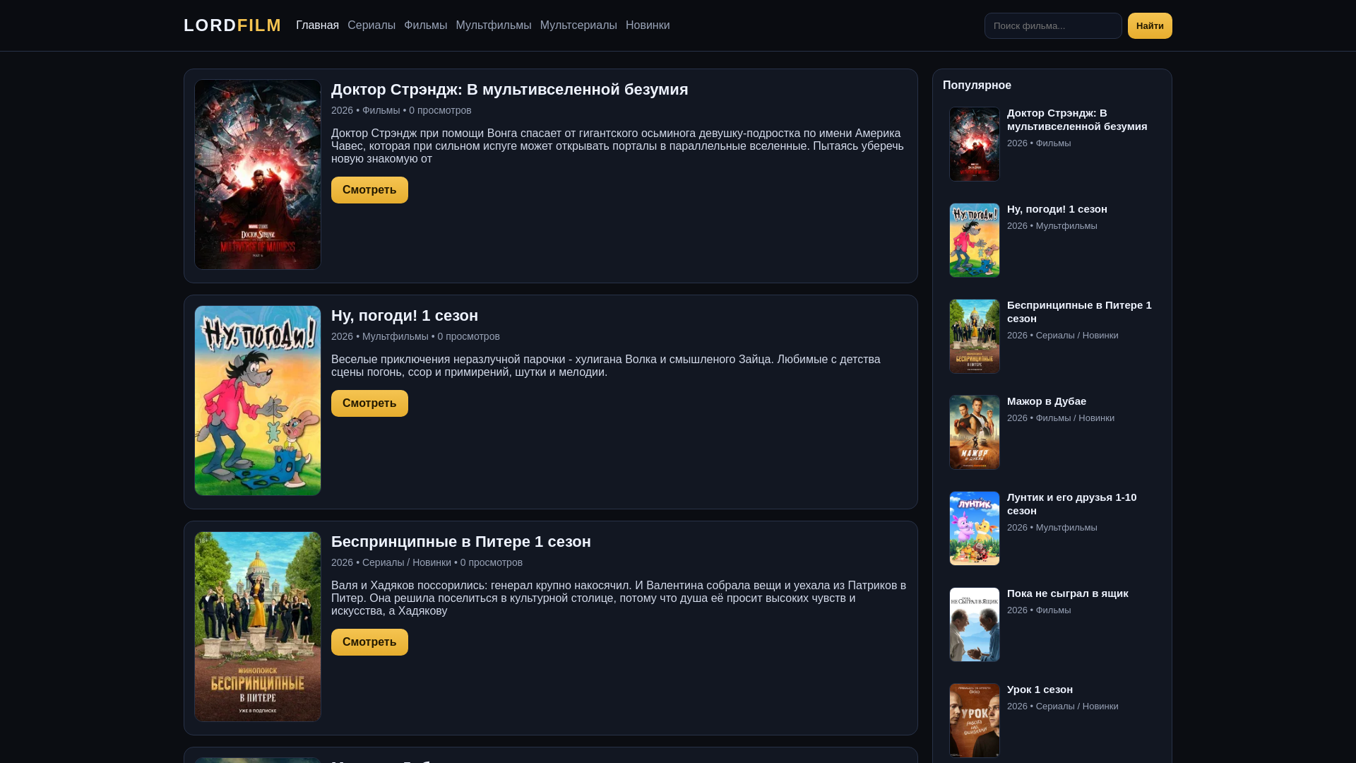 website screenshot of https://moviquesta.ru