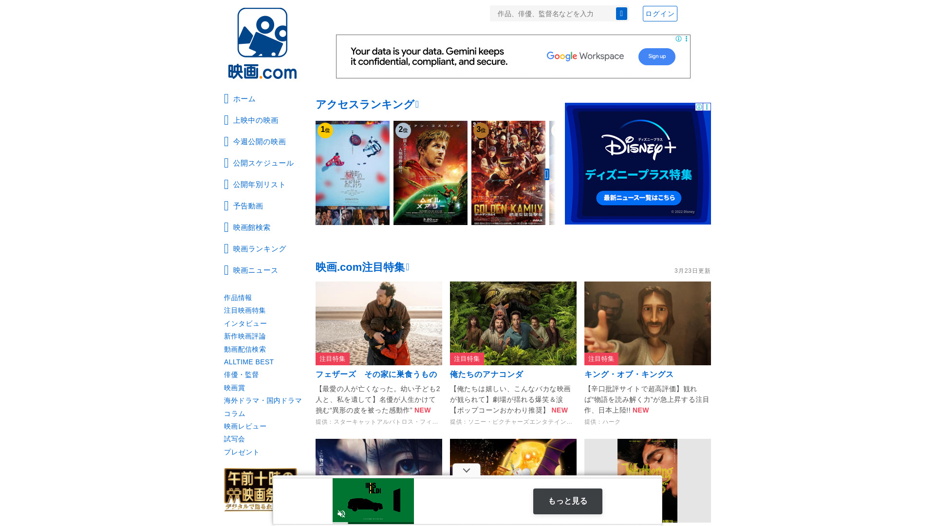 website screenshot of https://eiga.com