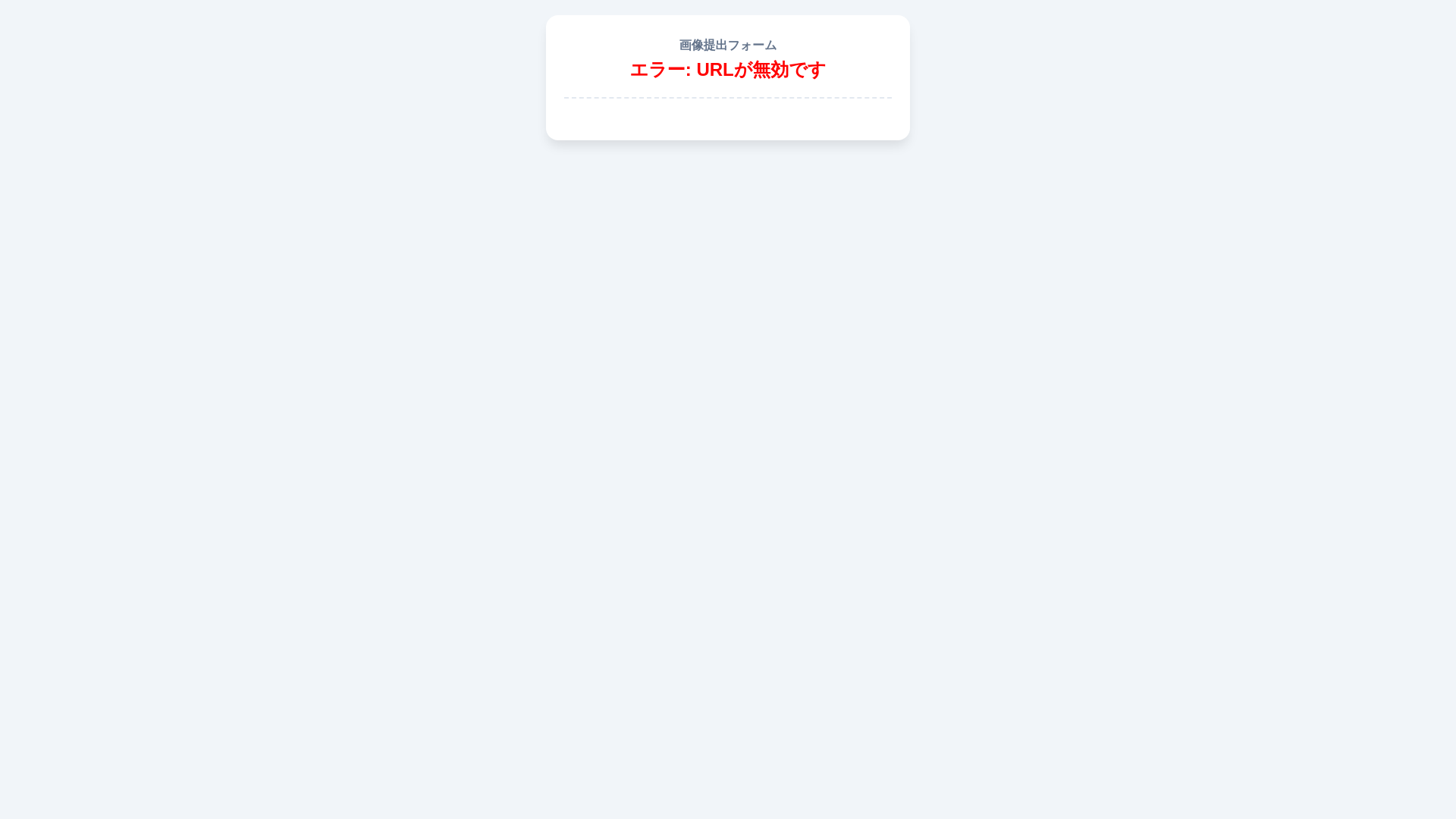 website screenshot of https://image-upload-ebt.pages.dev/