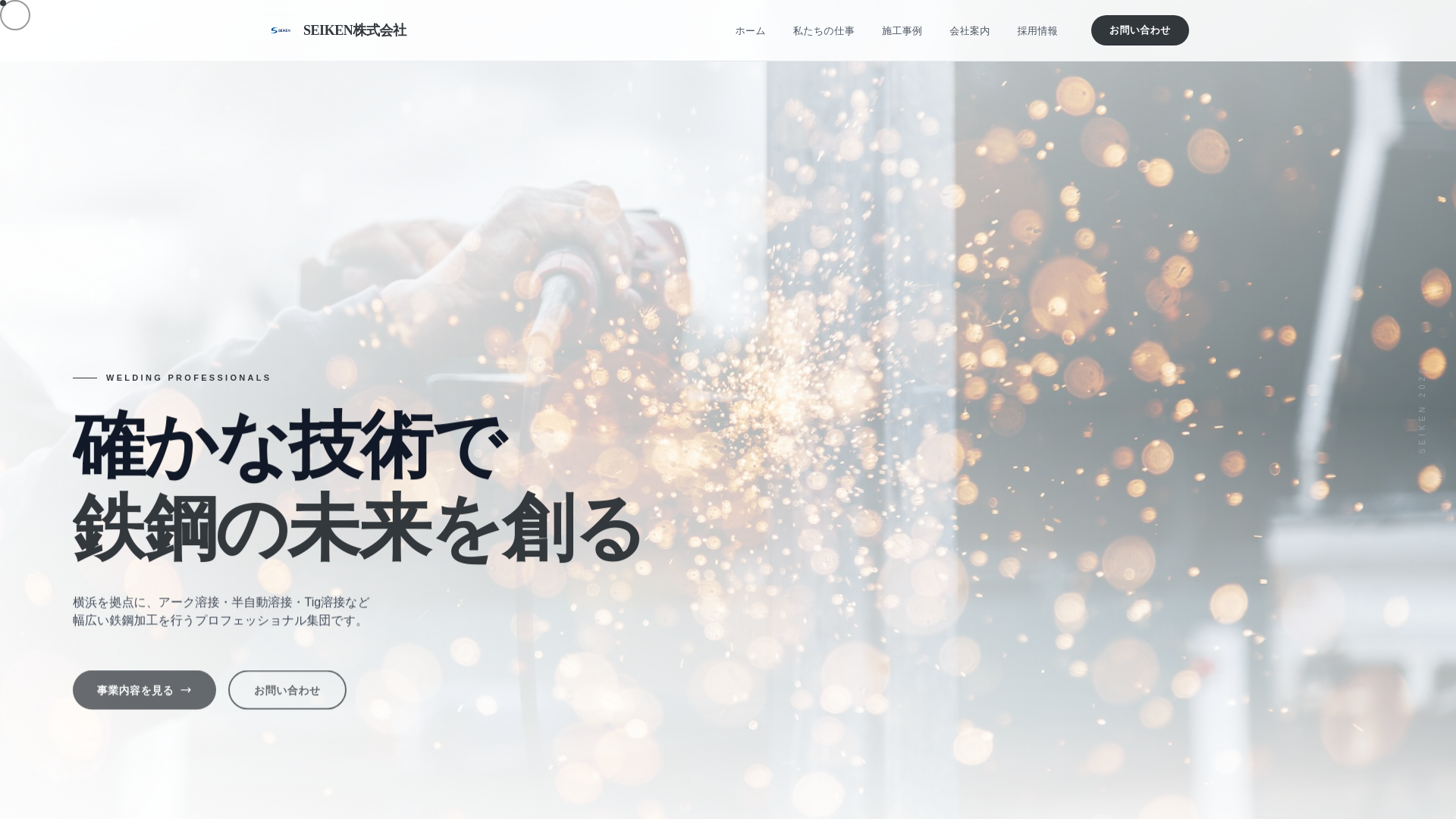 website screenshot of https://seiken-ykm.com/