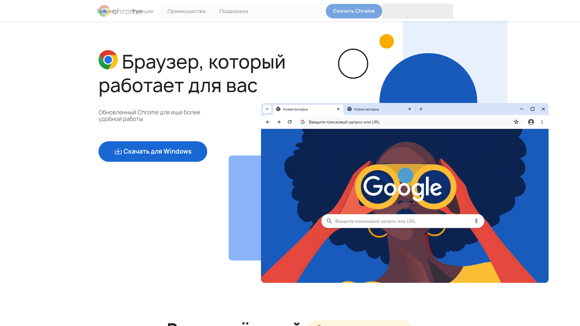 website screenshot of https://browserbest.top