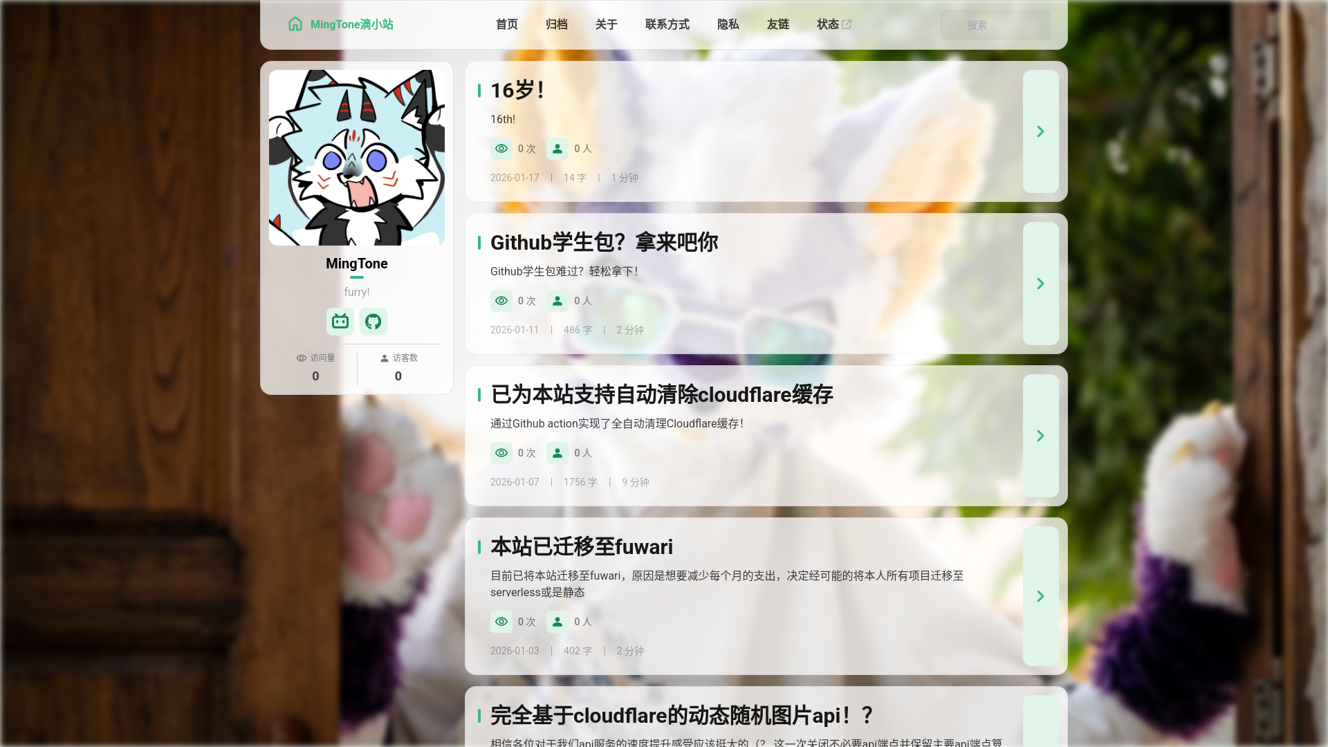 website screenshot of https://blog.furry.ist/