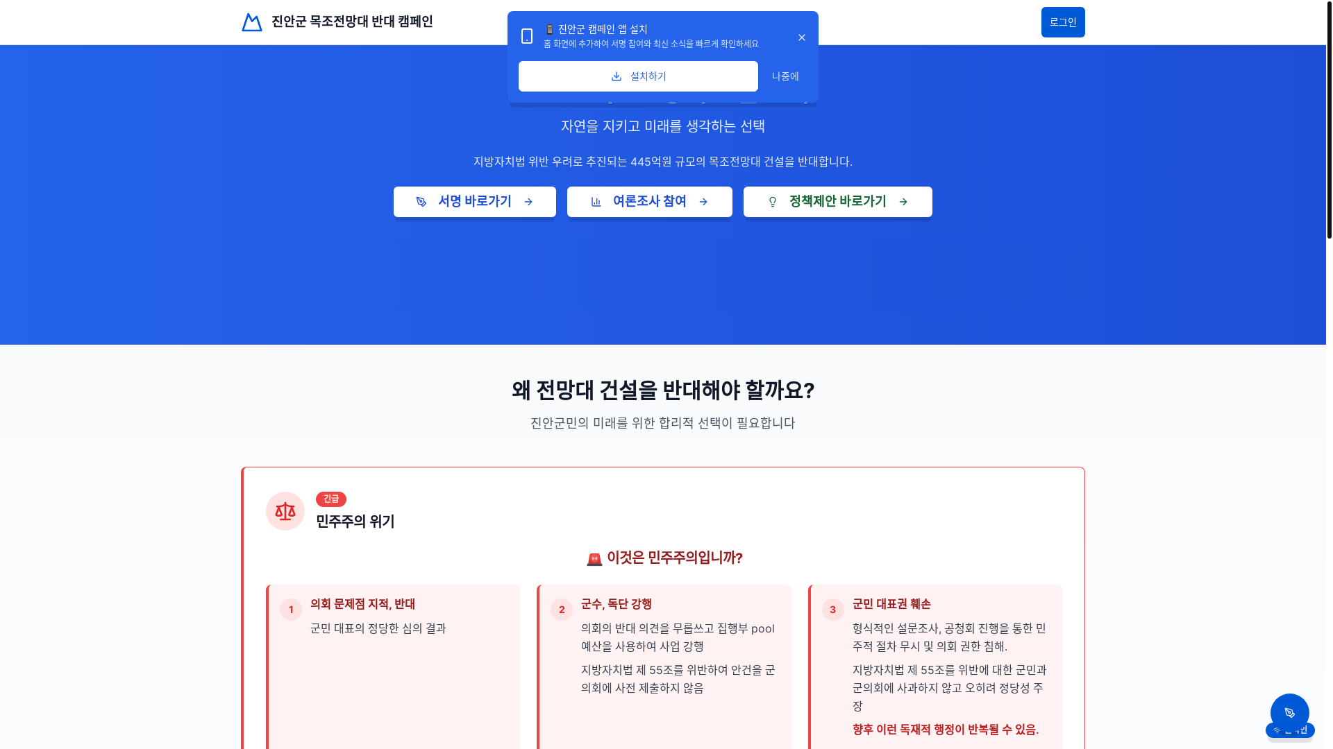 website screenshot of https://jinan-policy.com/