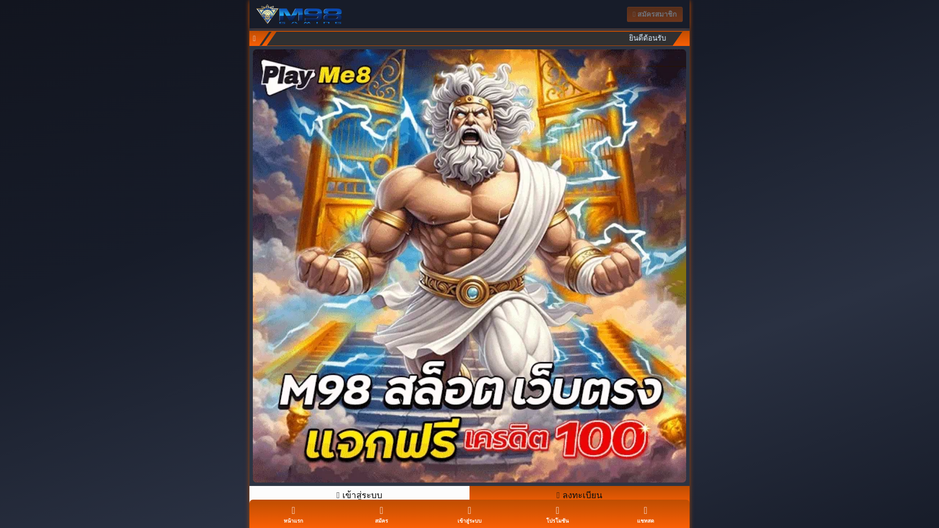 website screenshot of https://m98-bank-direct-no-agent.pages.dev/