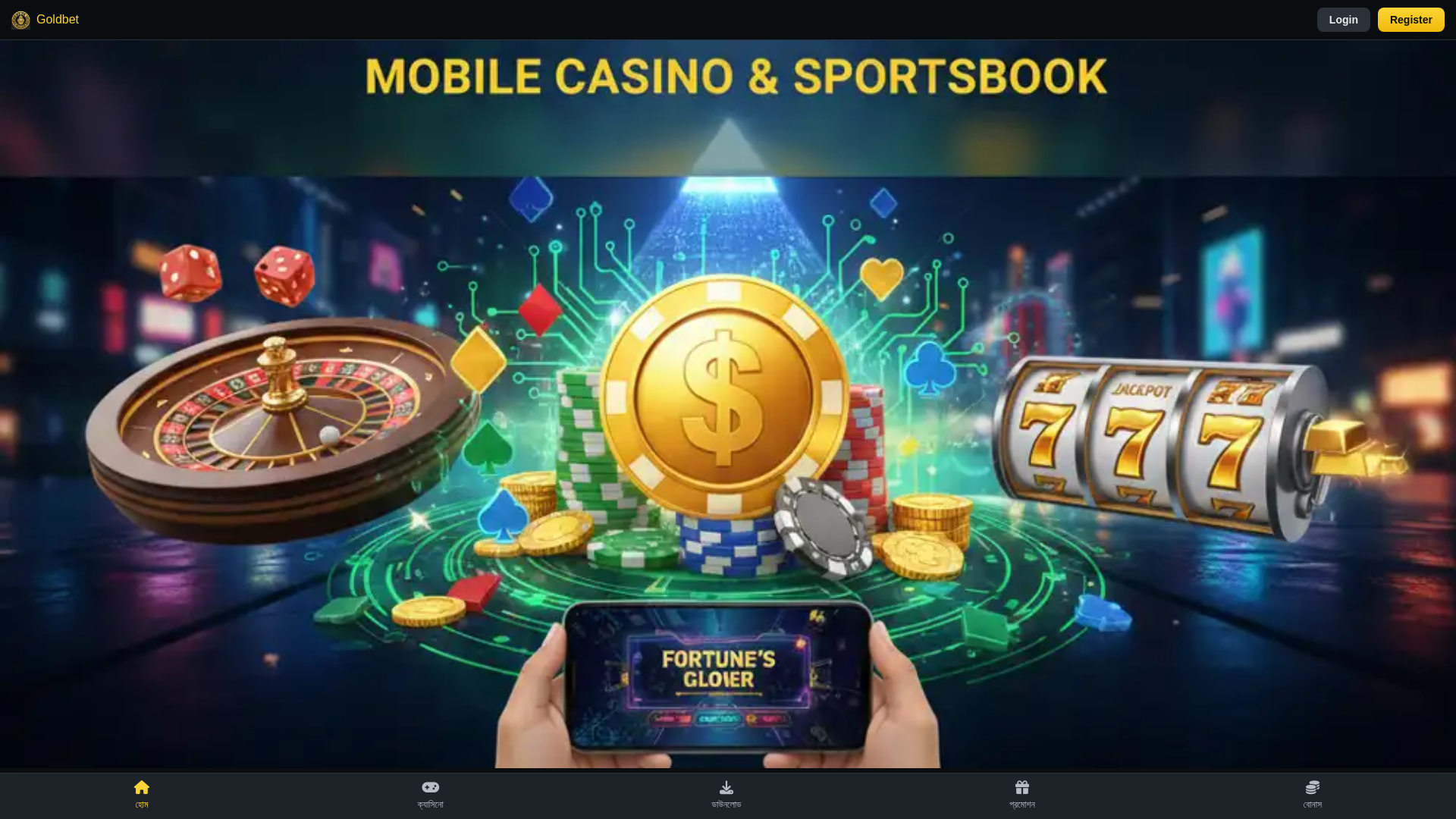 website screenshot of https://goldbet-login.com/