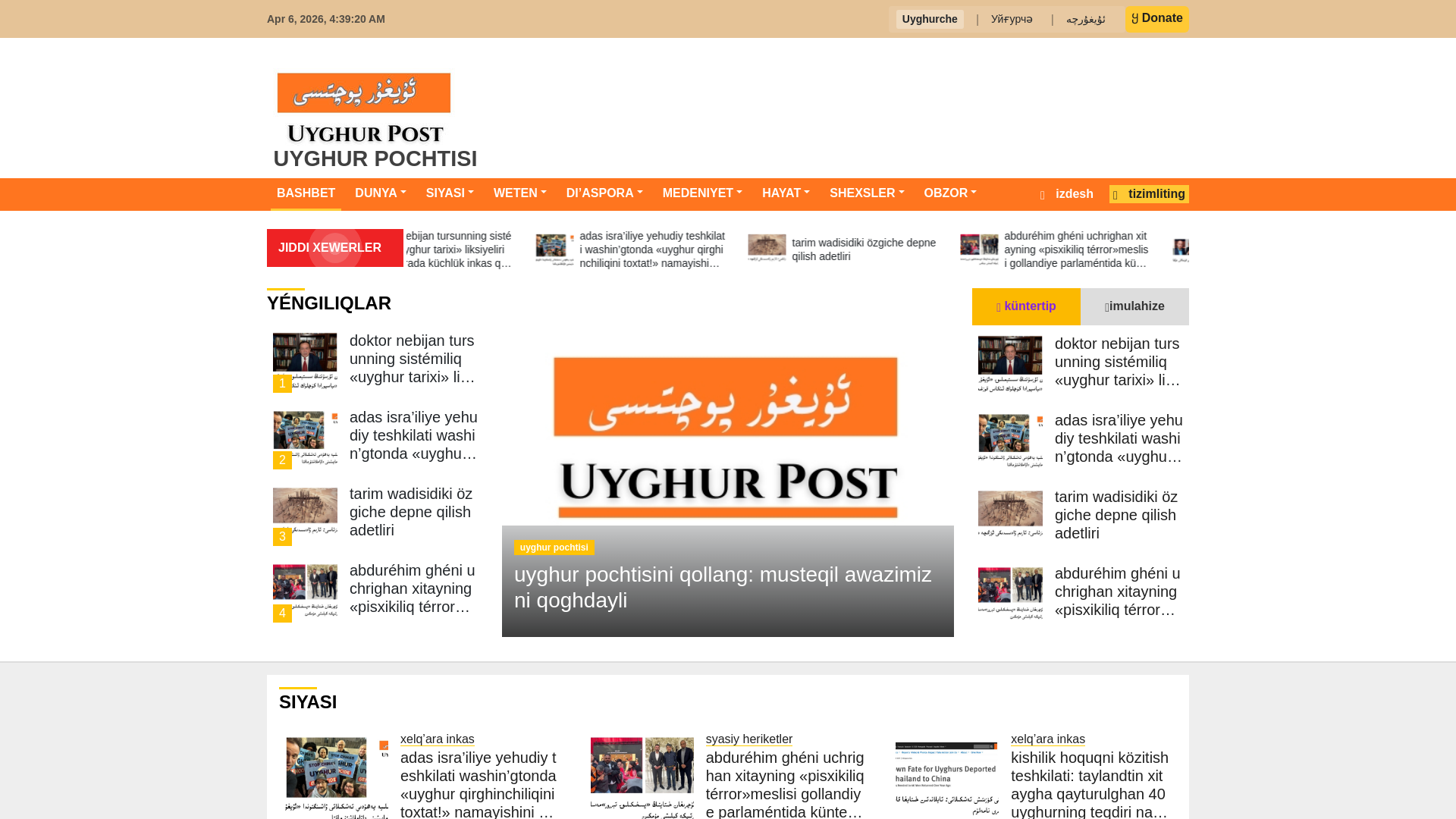 website screenshot of https://uyghurpost.top/