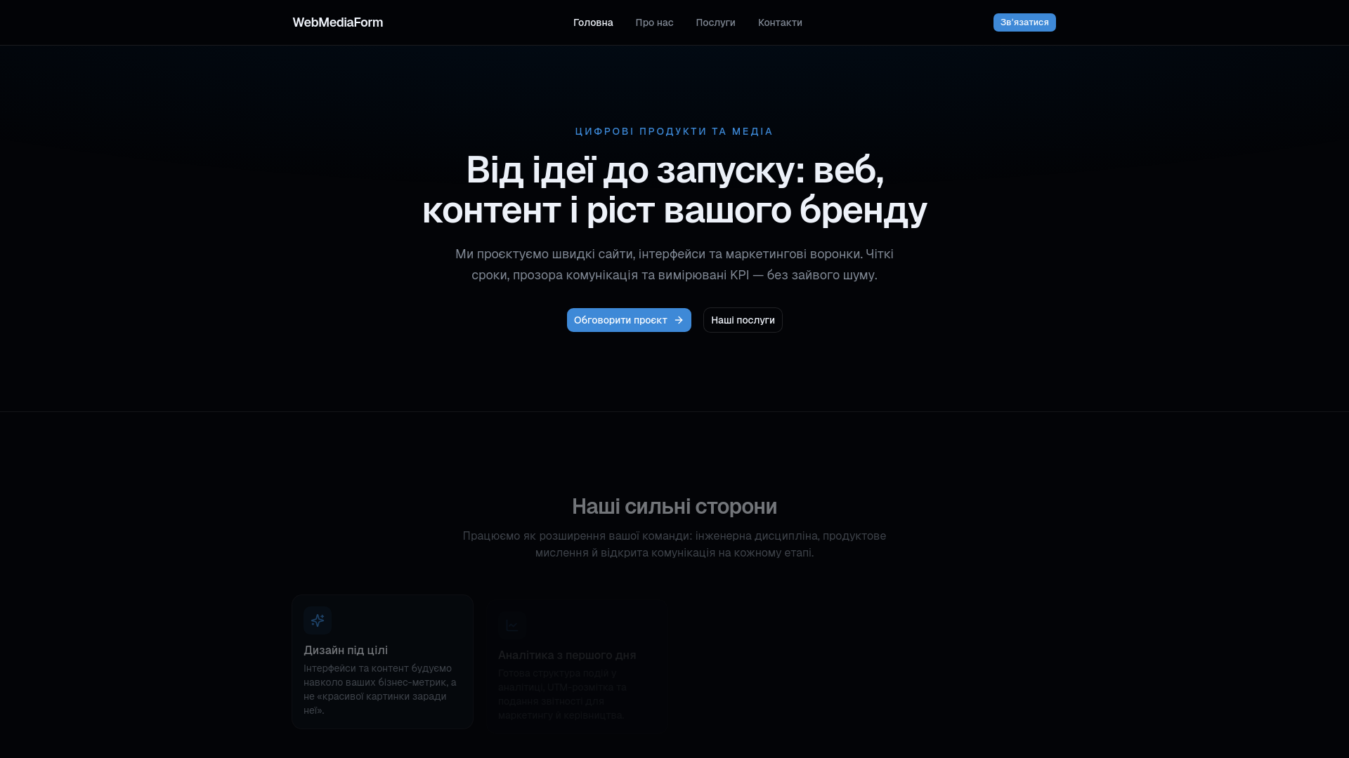 website screenshot of https://webmediaform.com/