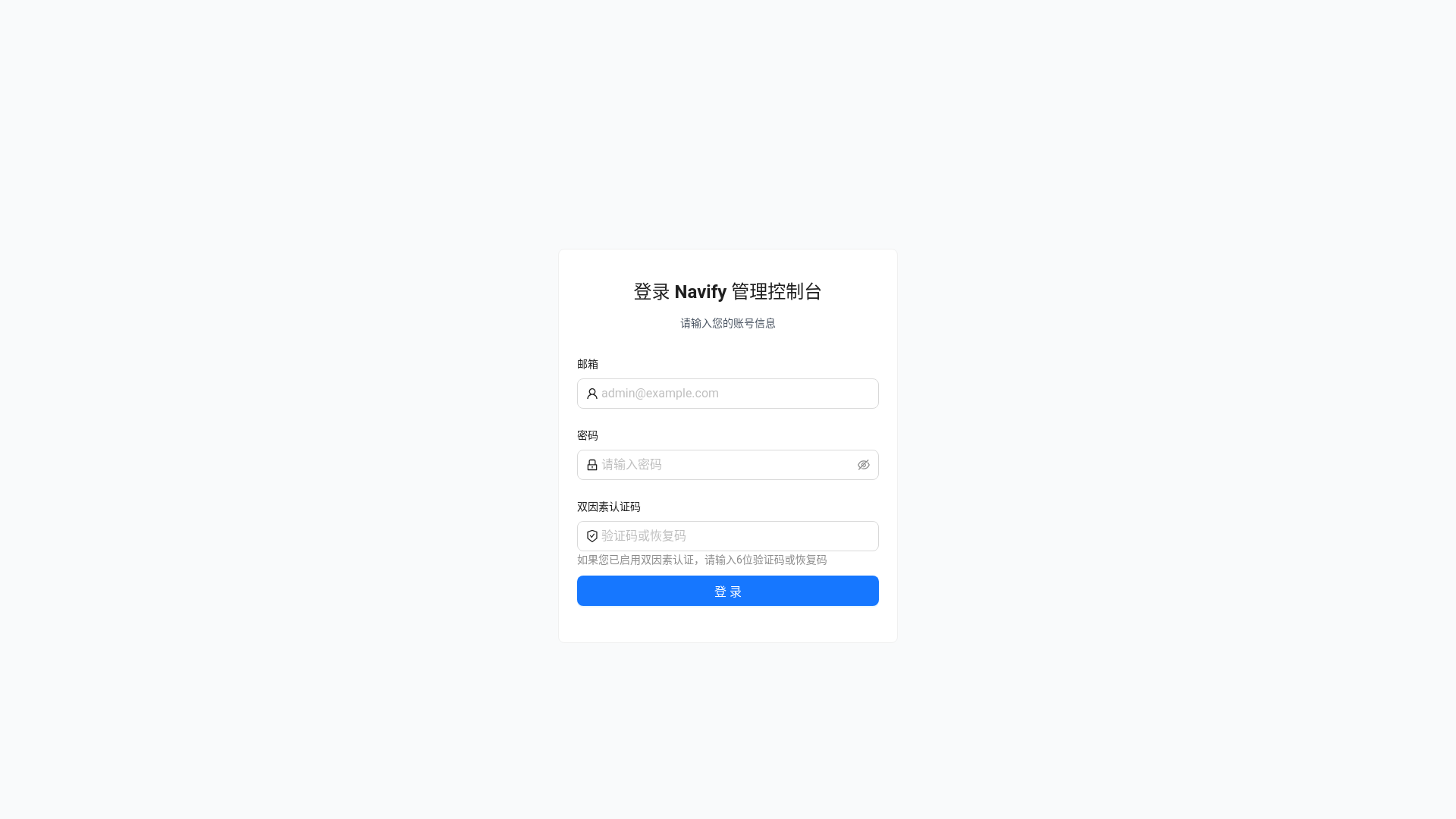 website screenshot of https://navify-admin-eaq.pages.dev/