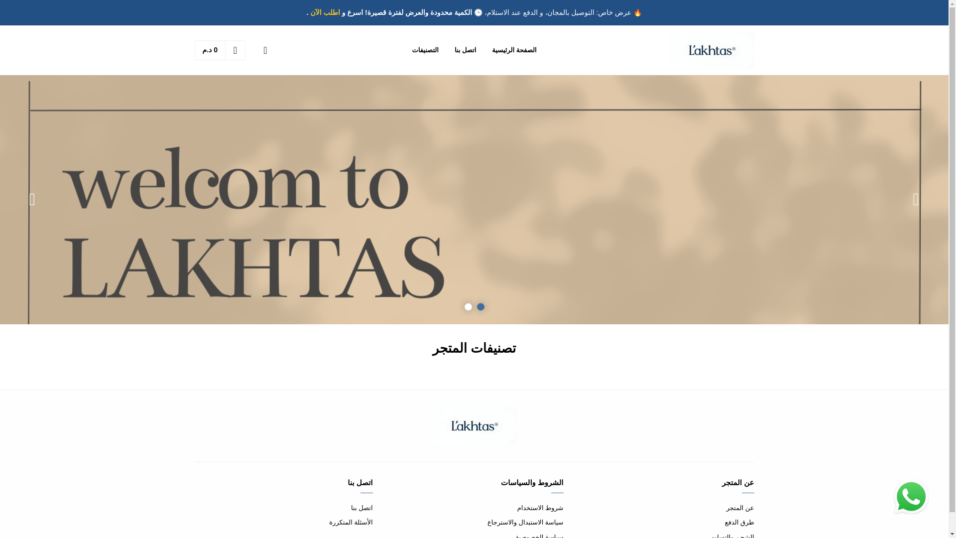 website screenshot of https://lakhtas.com/