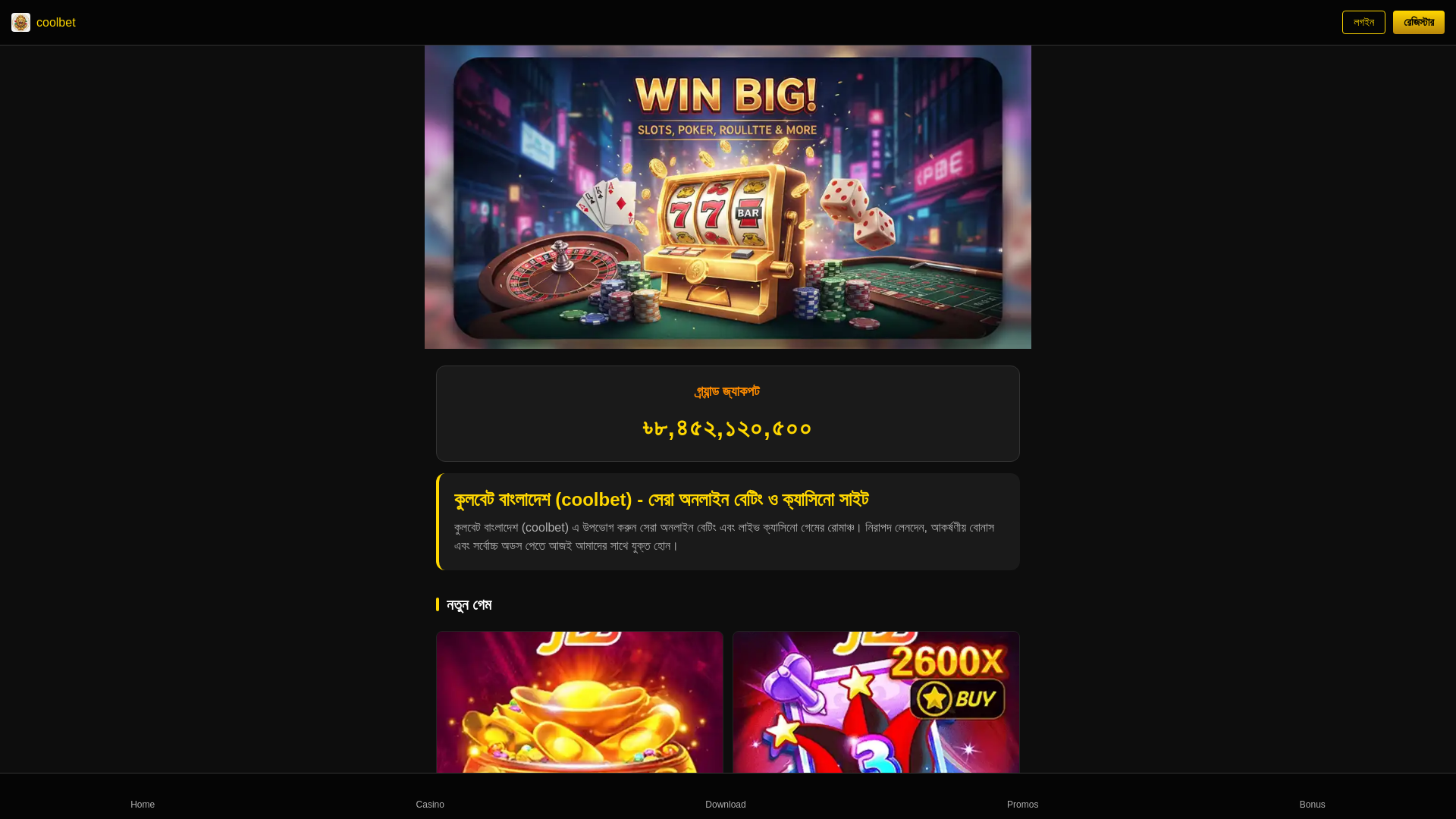 website screenshot of https://bd-coolbet.com