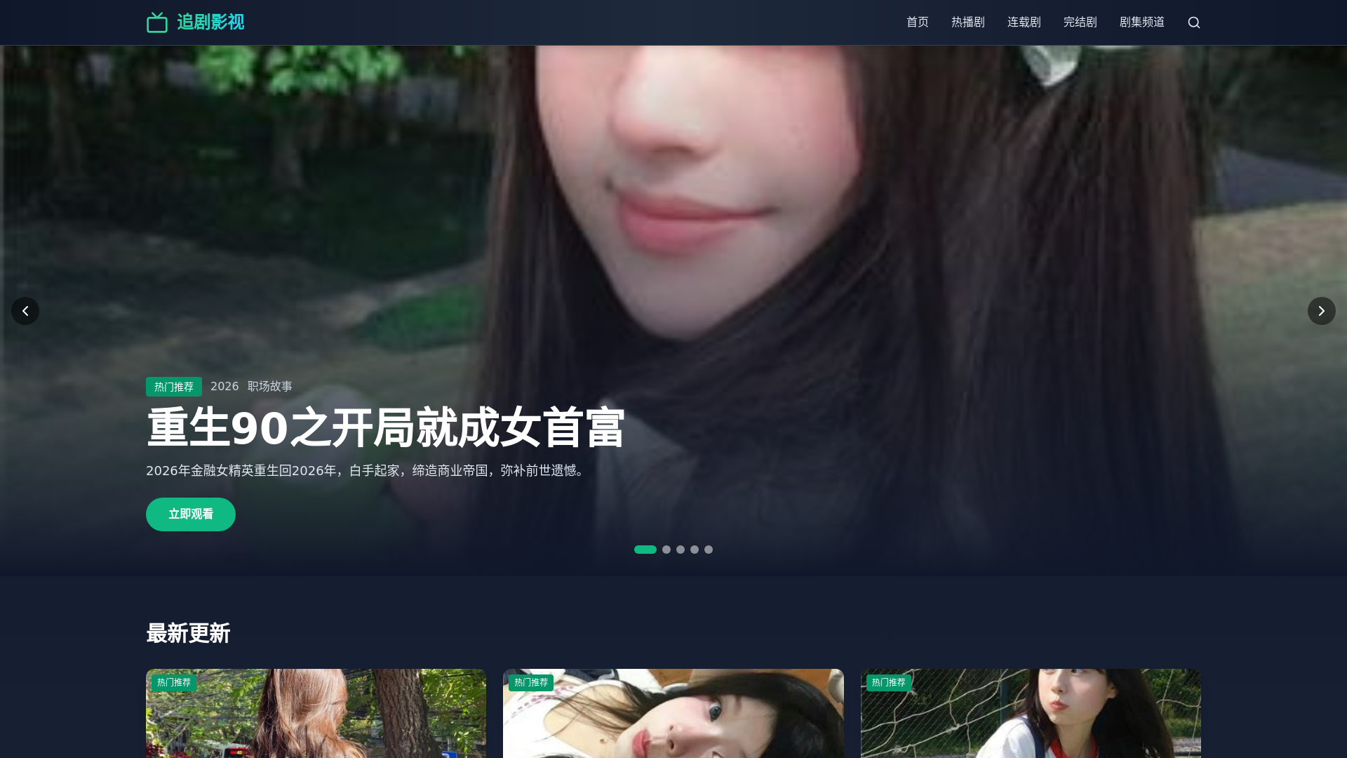 website screenshot of https://emtclt.cn