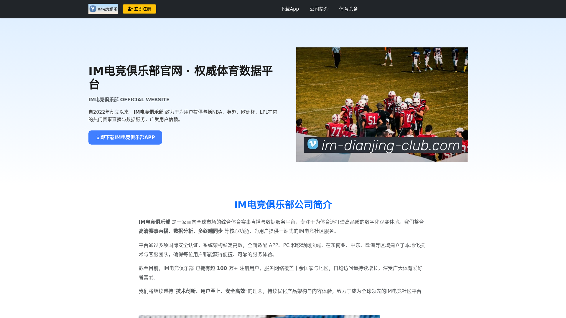 website screenshot of https://im-dianjing-club.com