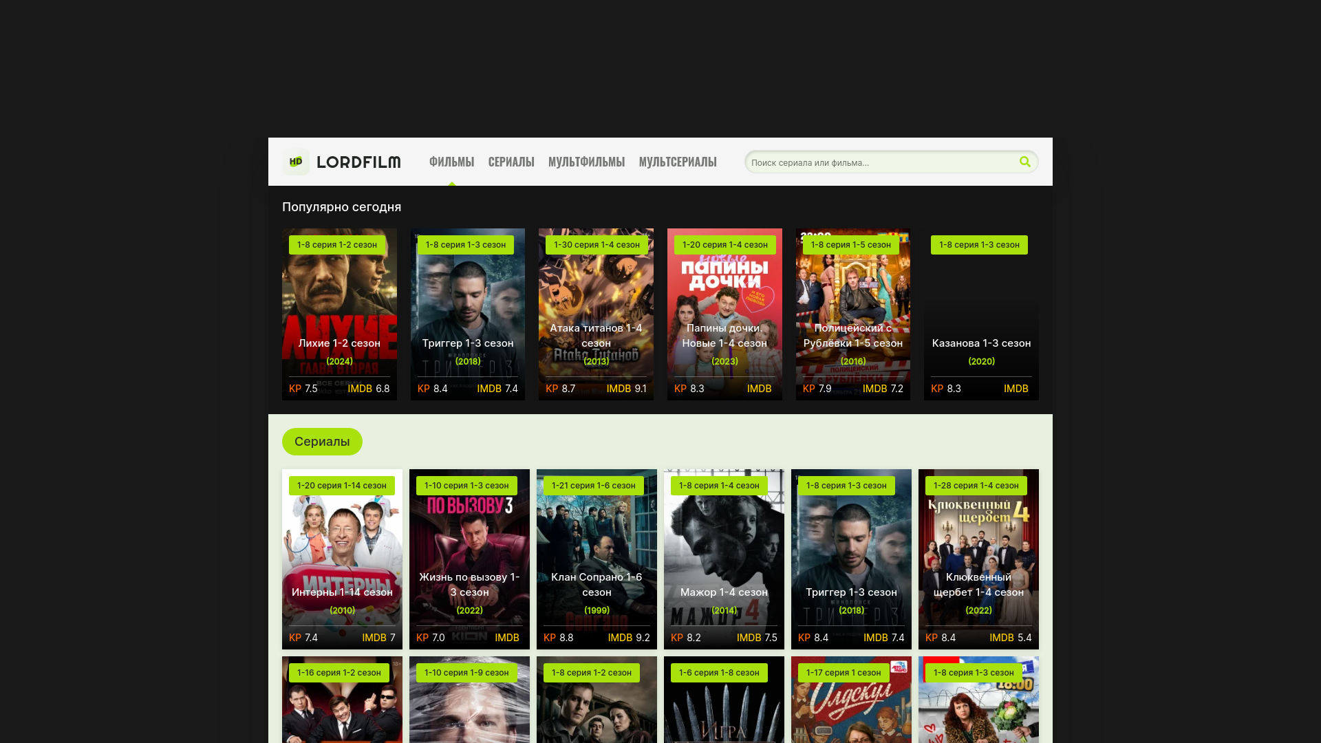 website screenshot of https://lordserialiaw.top/