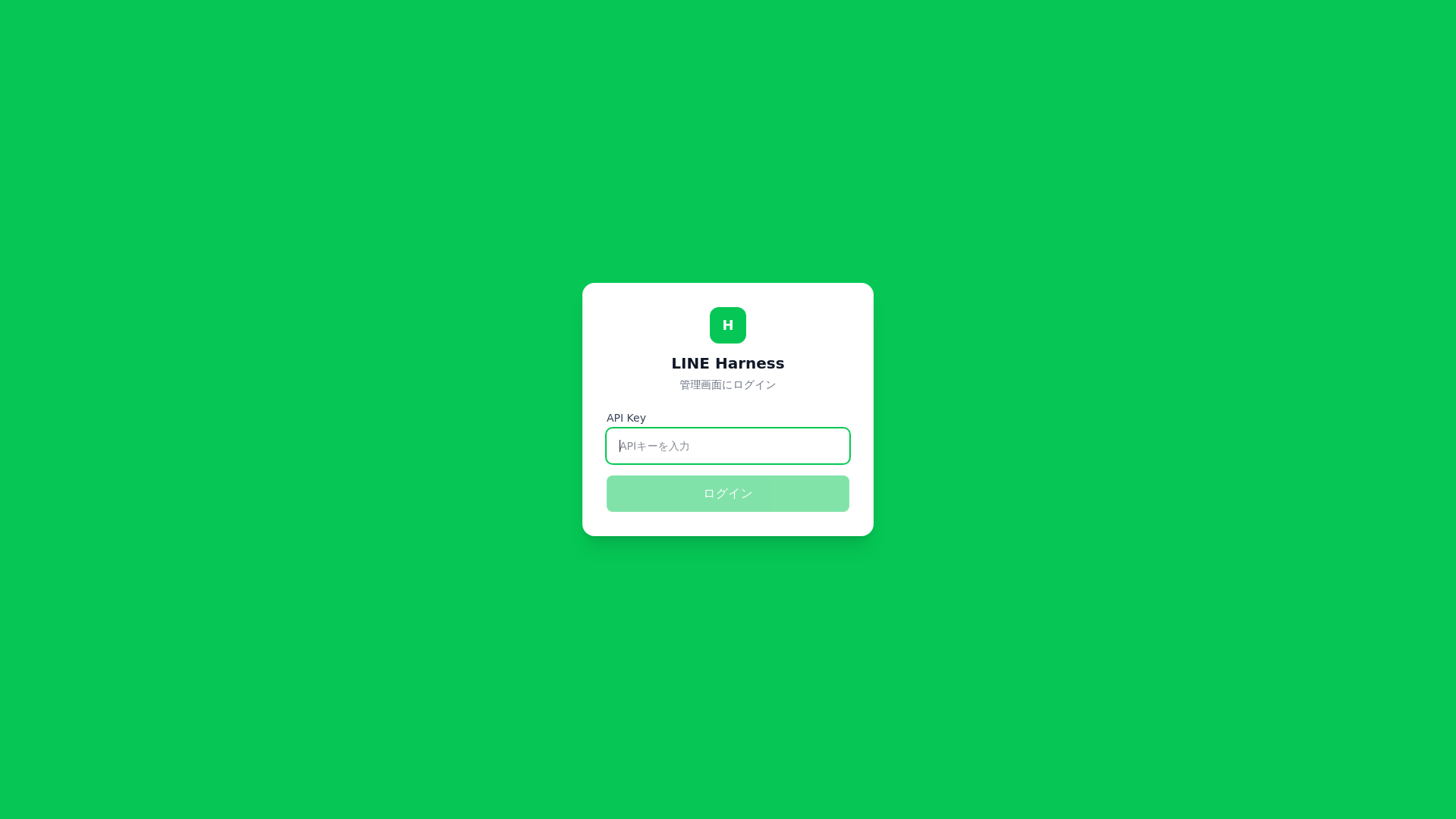 website screenshot of https://line-harness-test-admin-aae89197.pages.dev/