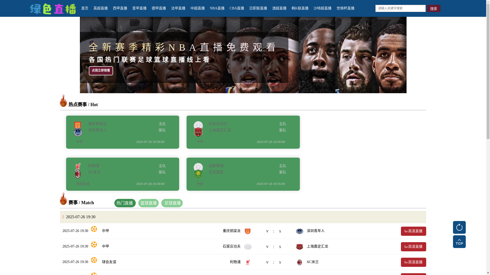 website screenshot of https://lvsezhibo-qq.com/