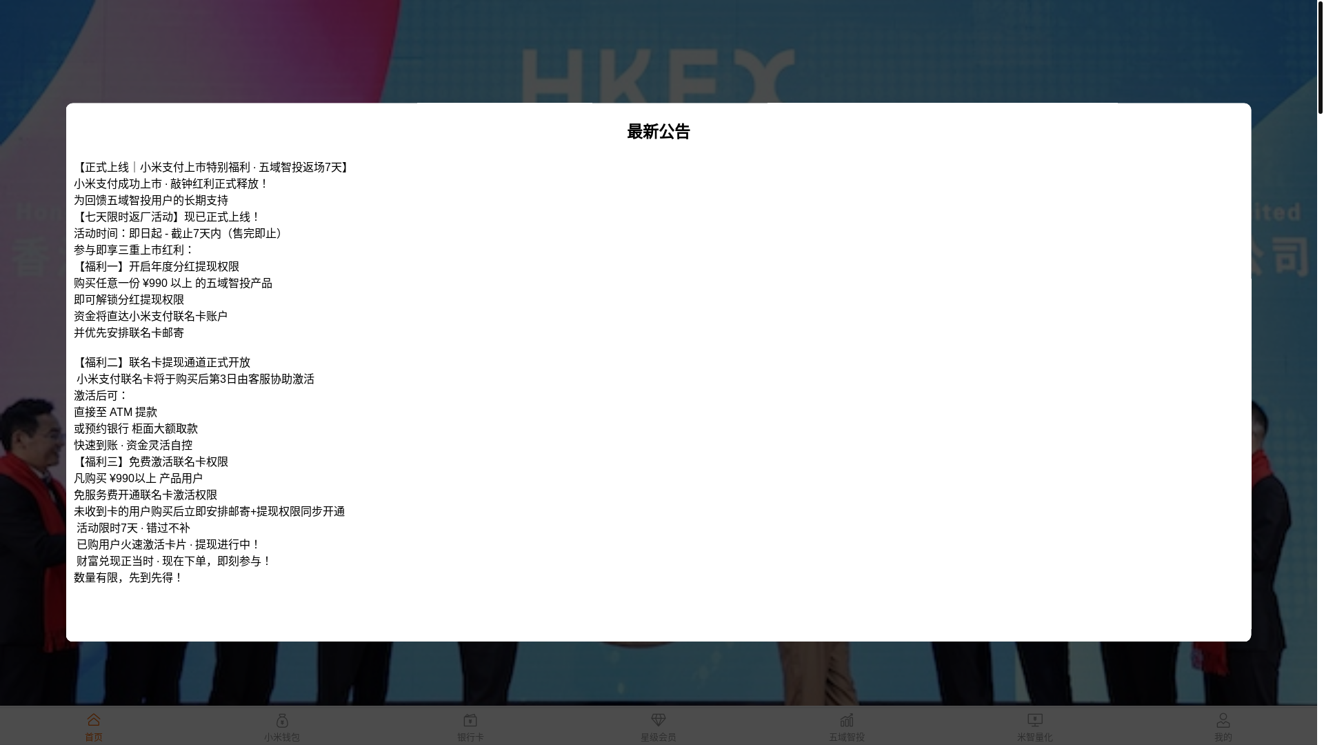 website screenshot of https://xiaomi-test-9rw.pages.dev/