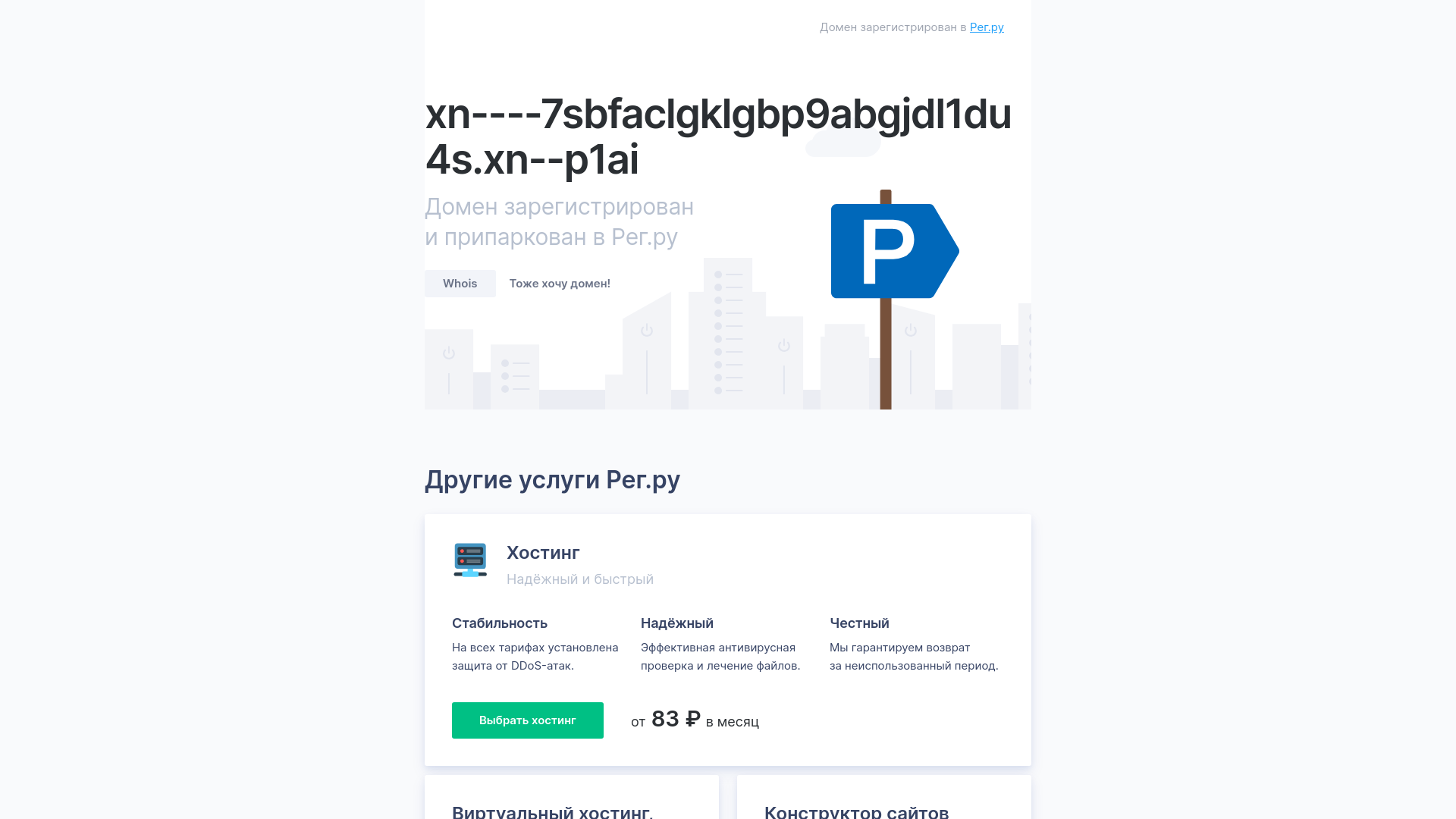 website screenshot of https://xn----7sbfaclgklgbp9abgjdl1du4s.xn--p1ai/