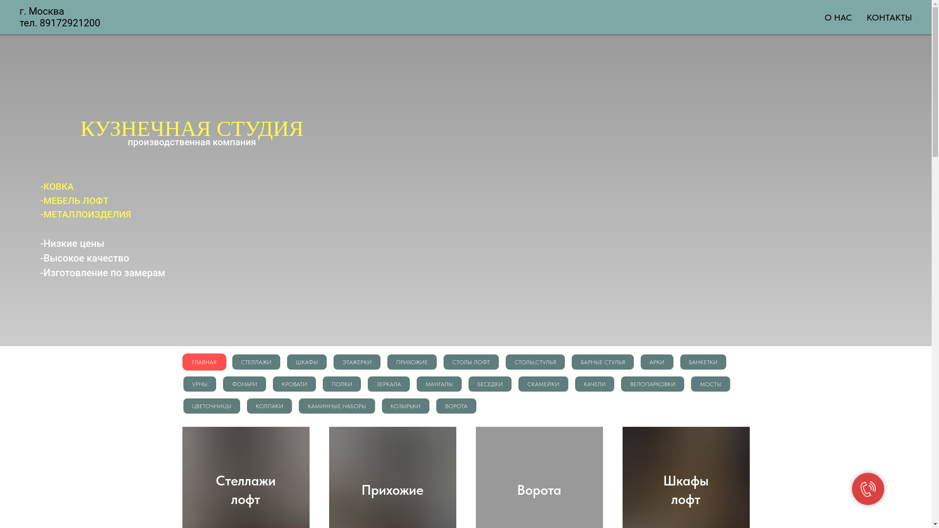 website screenshot of https://xn--g1acebsn0fj.shop/