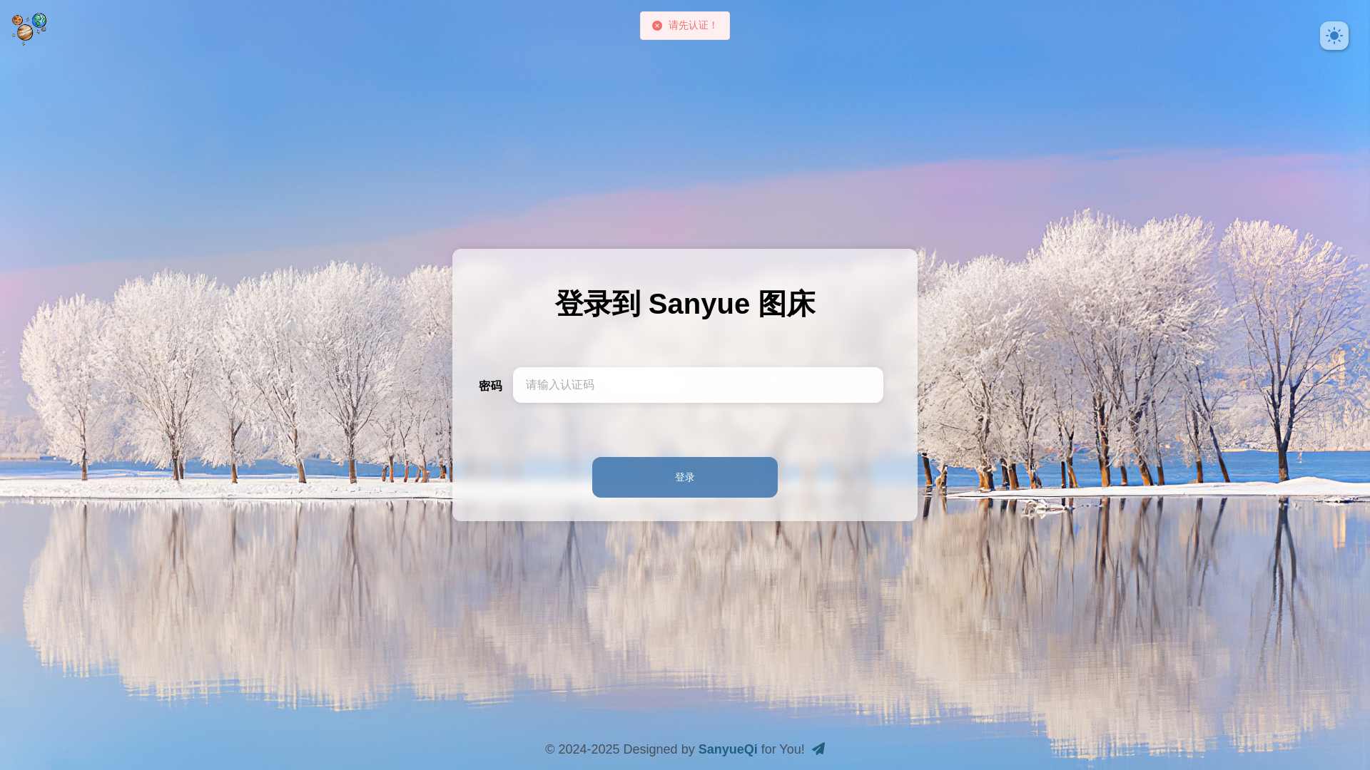 website screenshot of https://cloudflare-imgbed123-9ih.pages.dev/