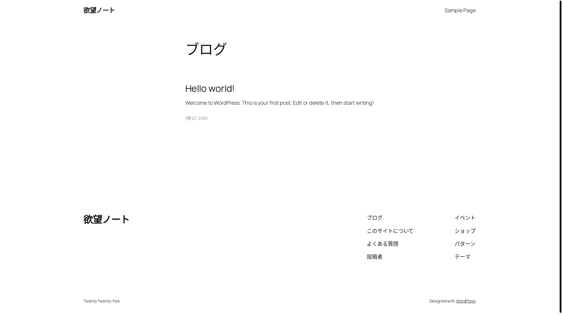 website screenshot of https://yokubou-note.com/