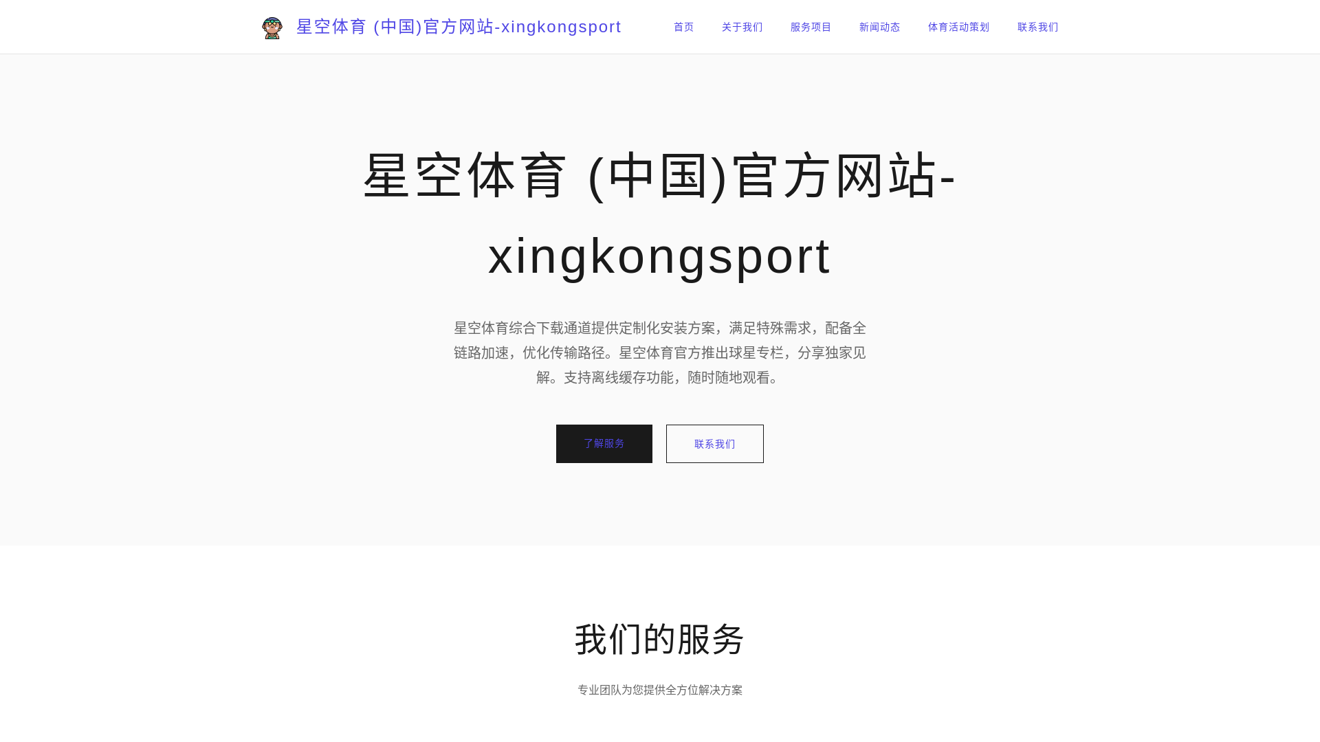website screenshot of https://zh-mini-starsports.com/