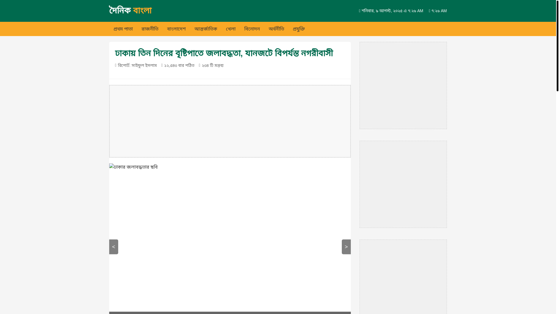 website screenshot of https://bagerhatundercover.xyz/
