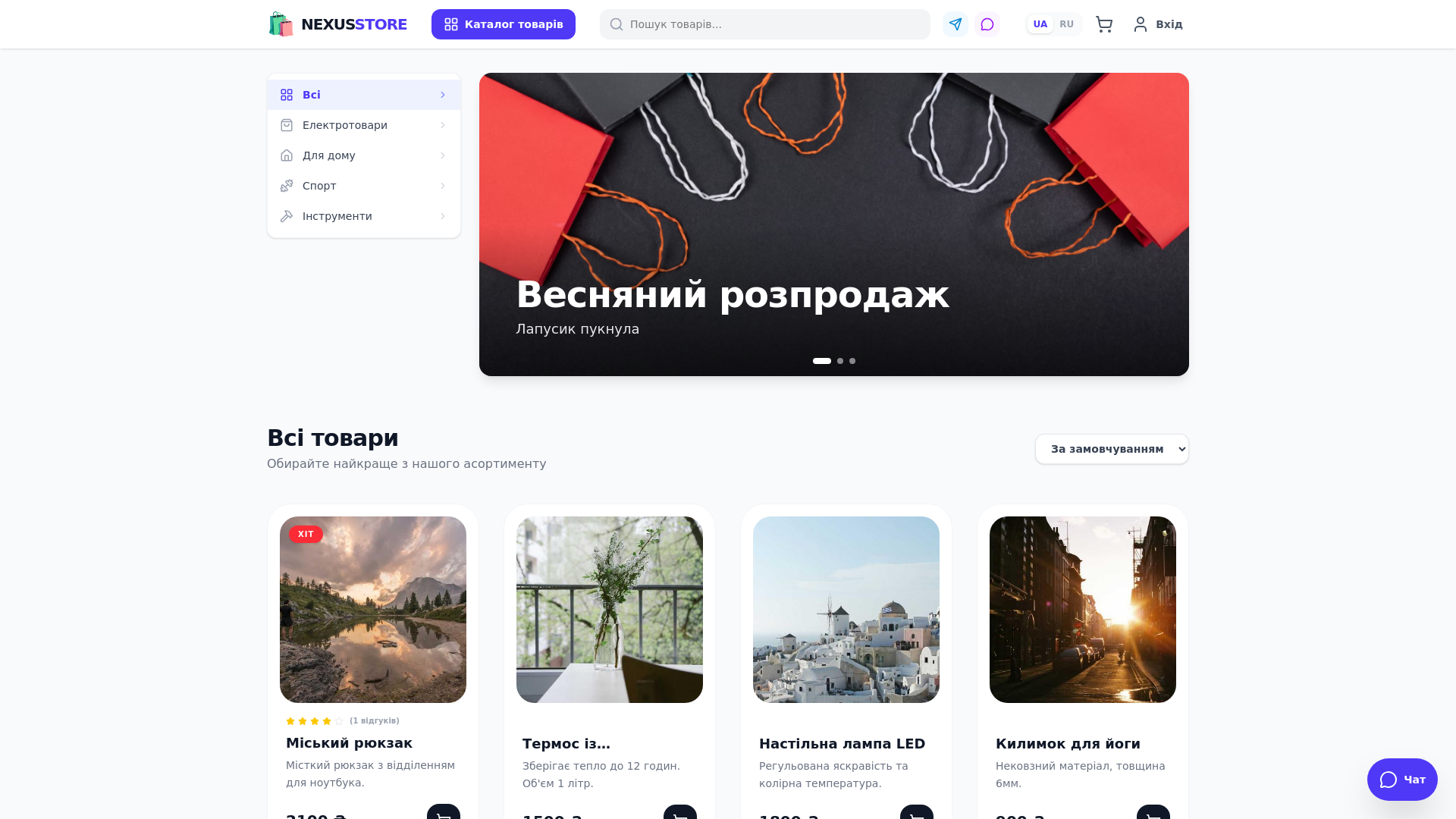 website screenshot of https://nexusstore.top