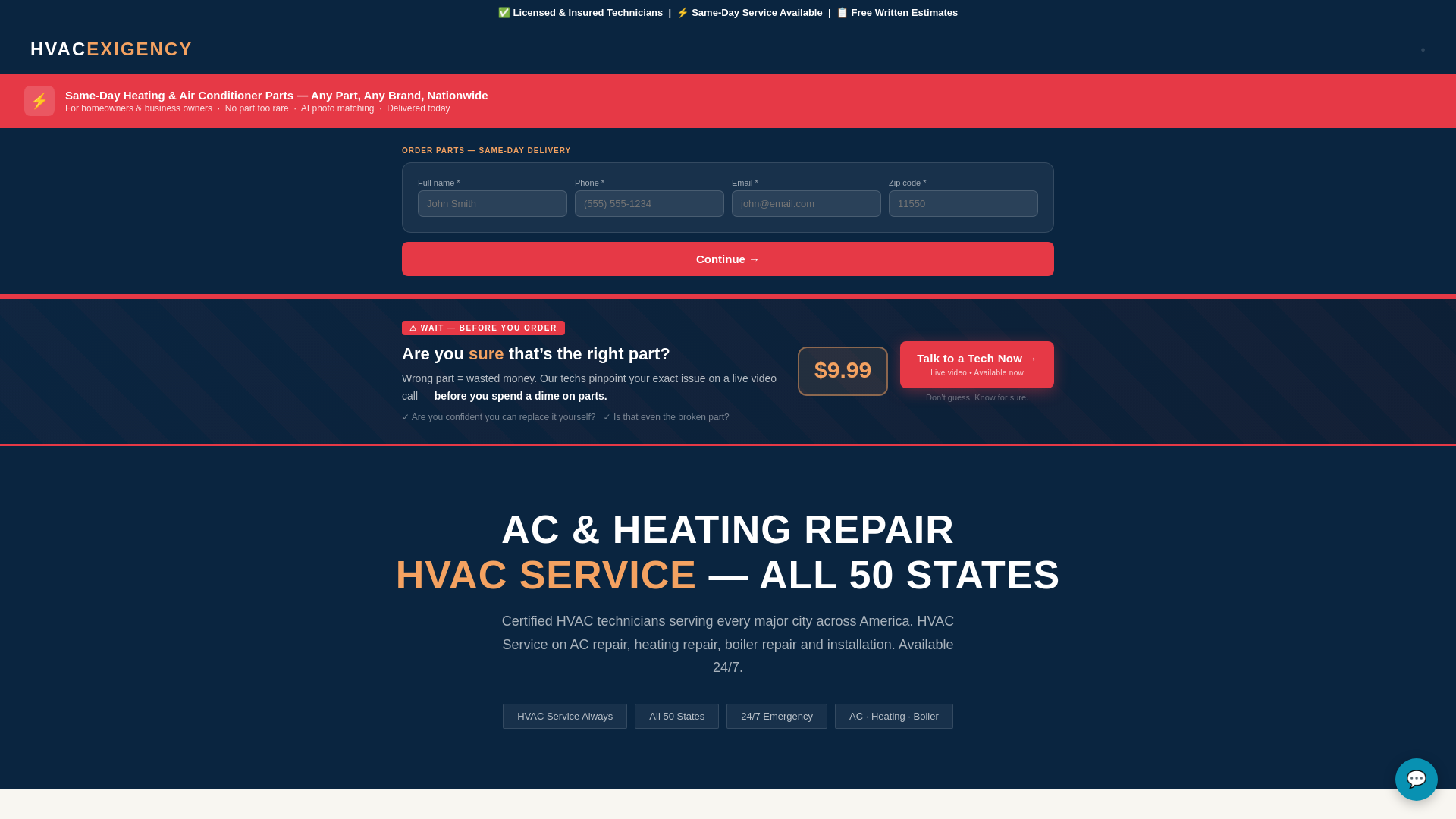 website screenshot of https://hvacexigency.com/
