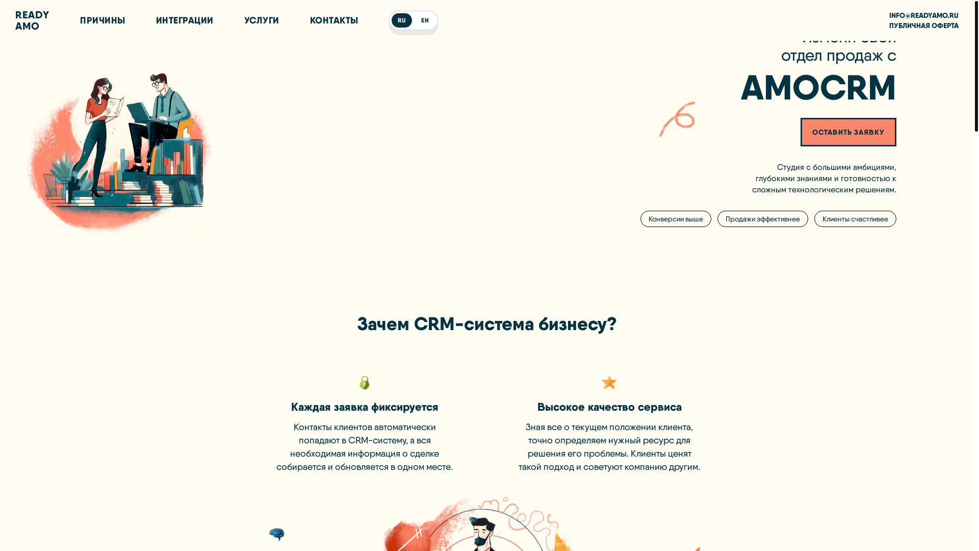 website screenshot of https://readyamo.ru/