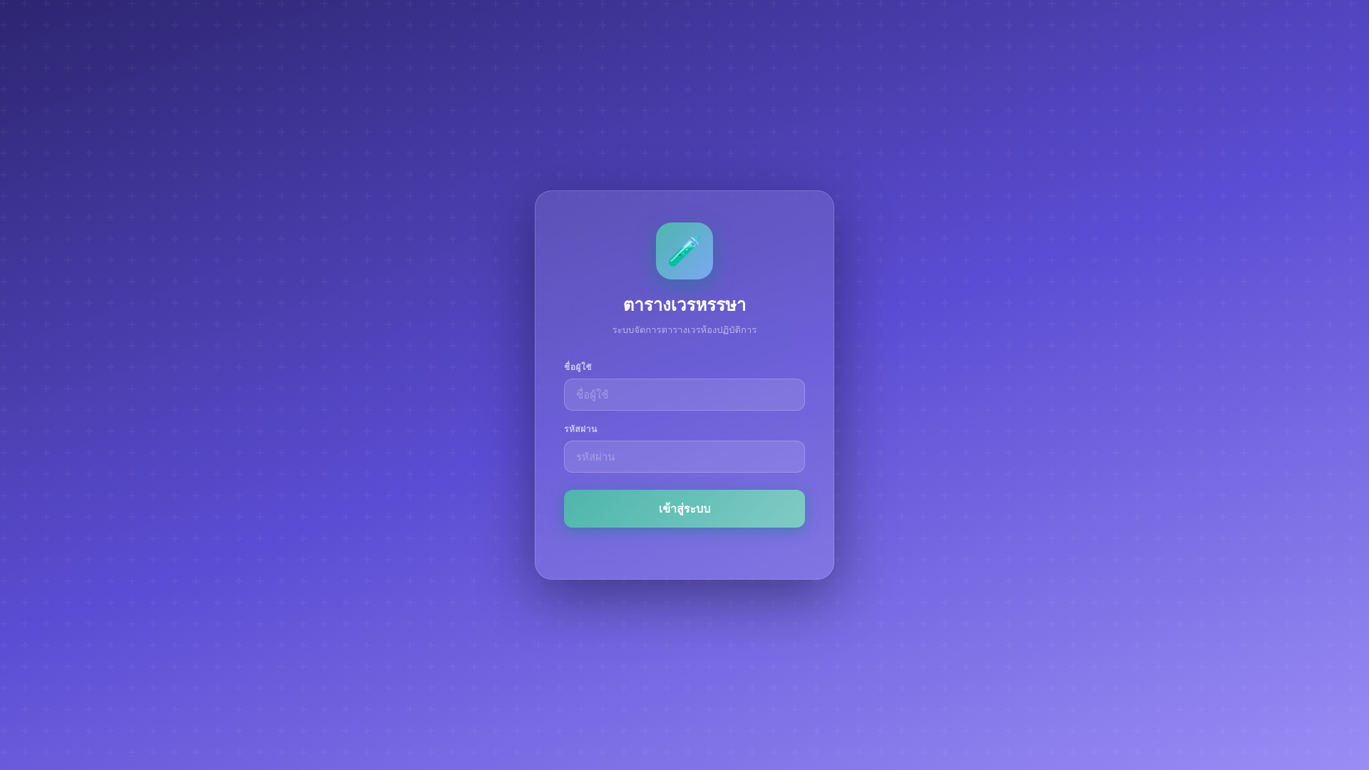 website screenshot of https://sicplab-schedule-dnf.pages.dev/
