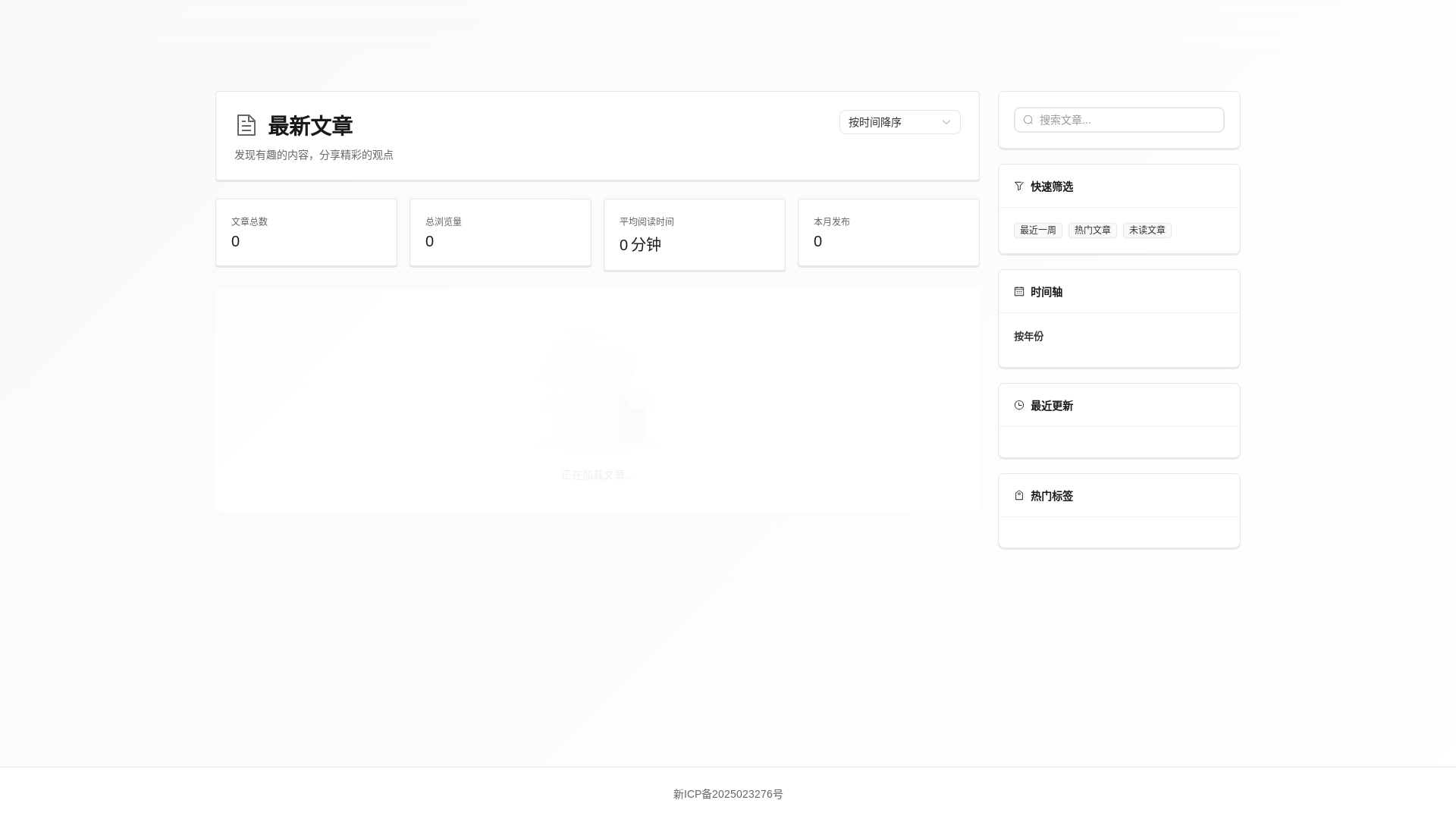 website screenshot of https://zhixingblog.cn/