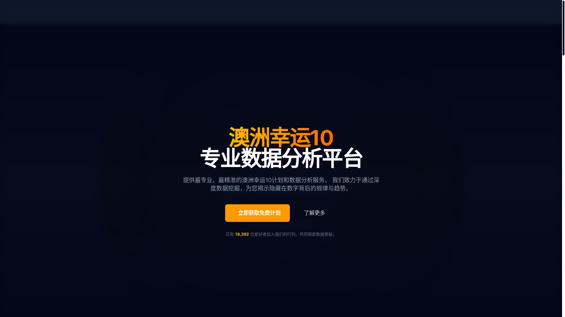 website screenshot of https://azxy10-plan.com/