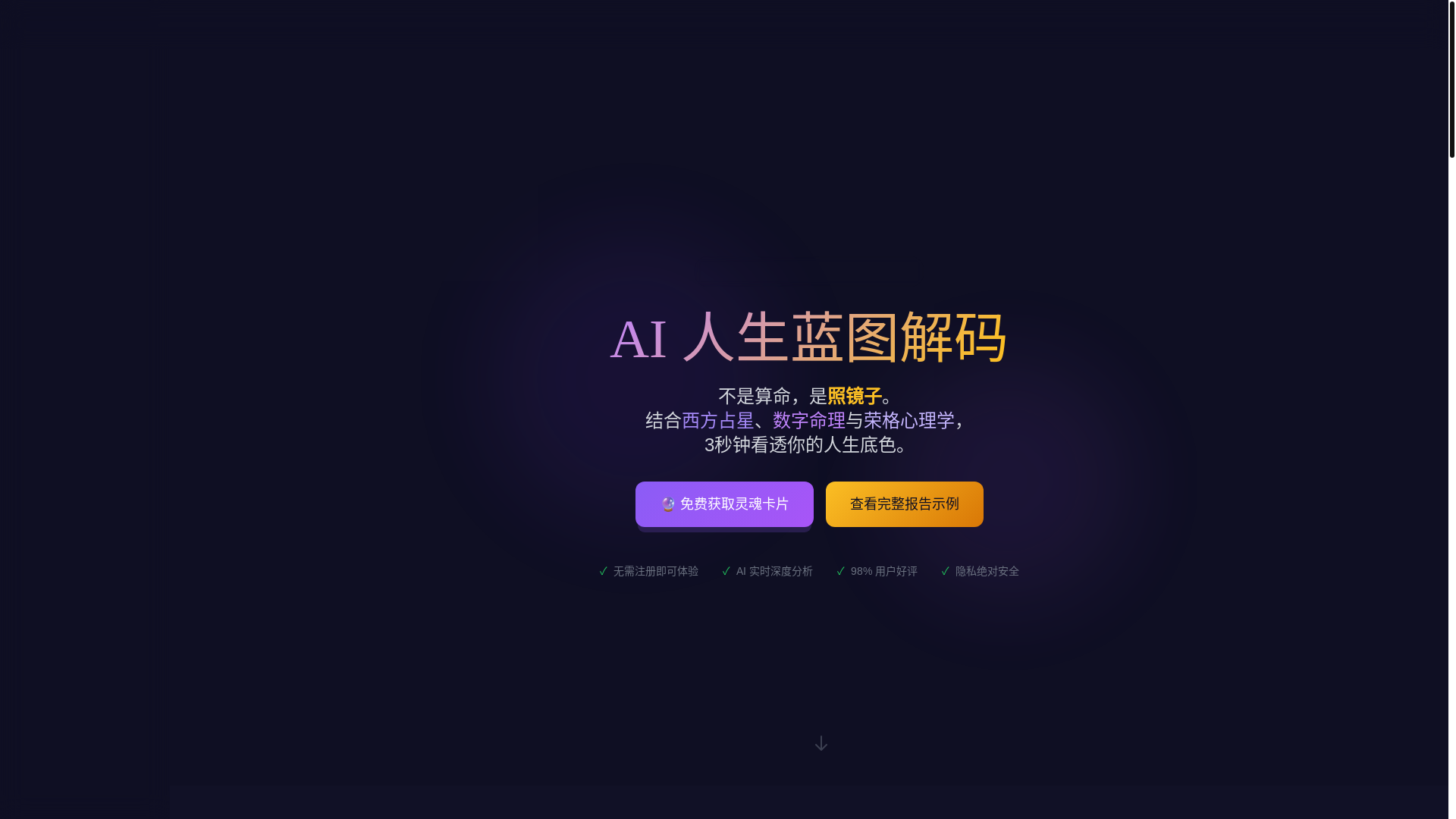 website screenshot of https://260124aisuangua.pages.dev/