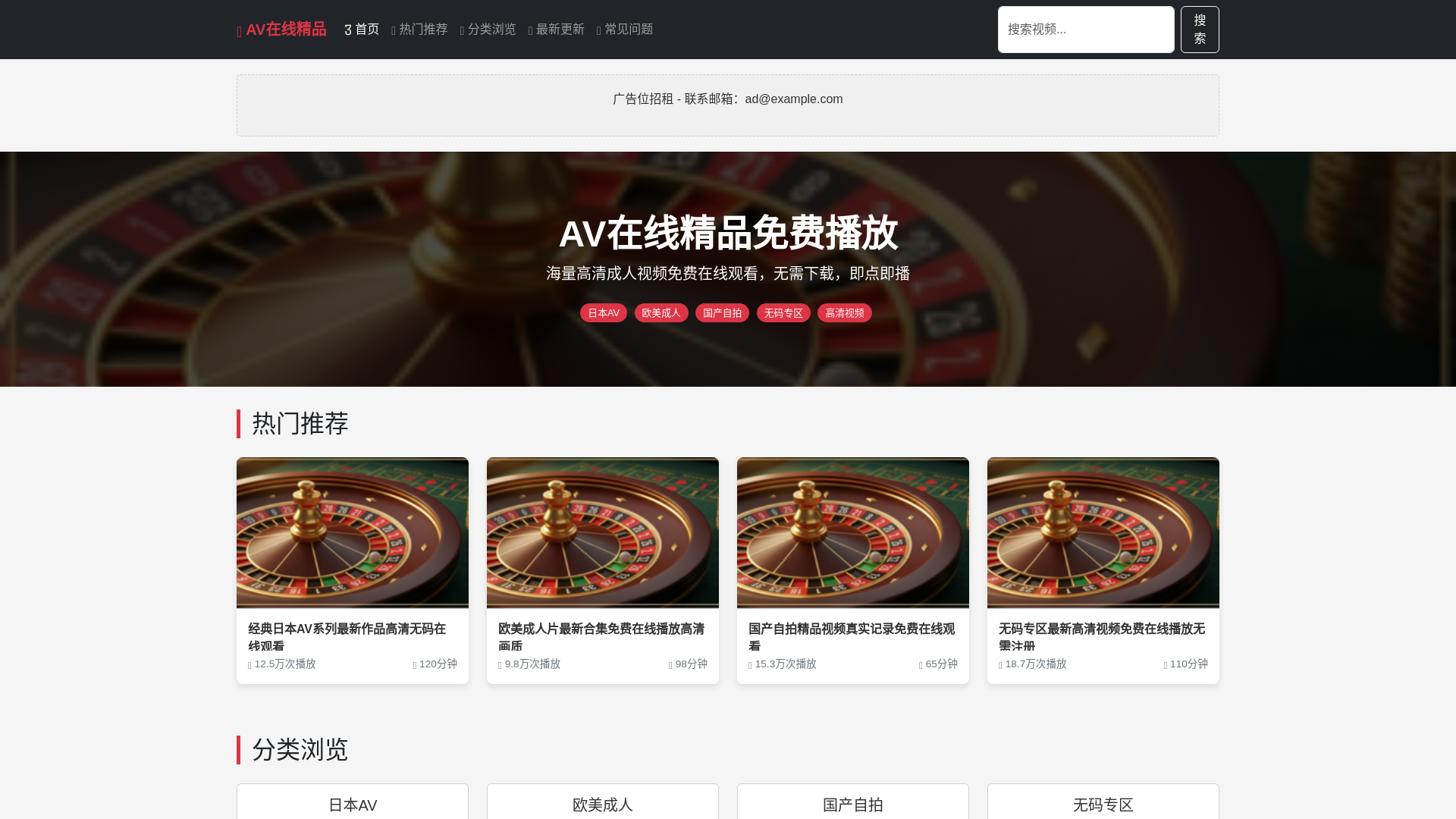 website screenshot of https://zaixianjngpinmianfeibofang.com.cn/