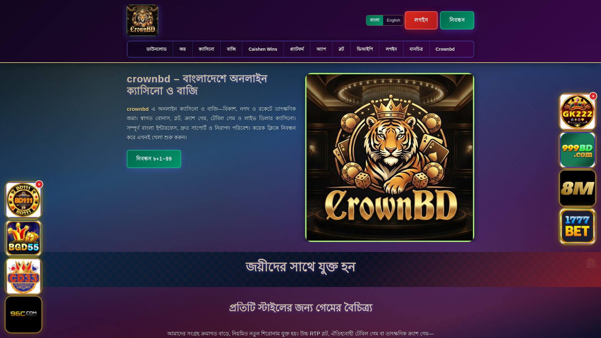website screenshot of https://crownbdek.com/
