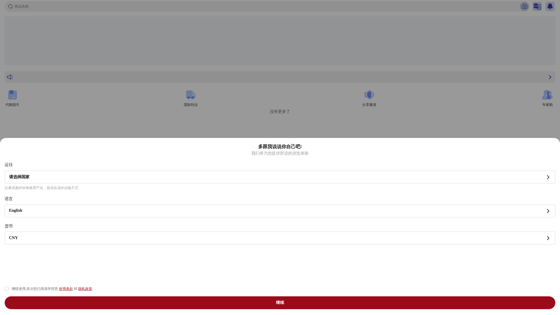 website screenshot of https://chinahub-h5.pages.dev/