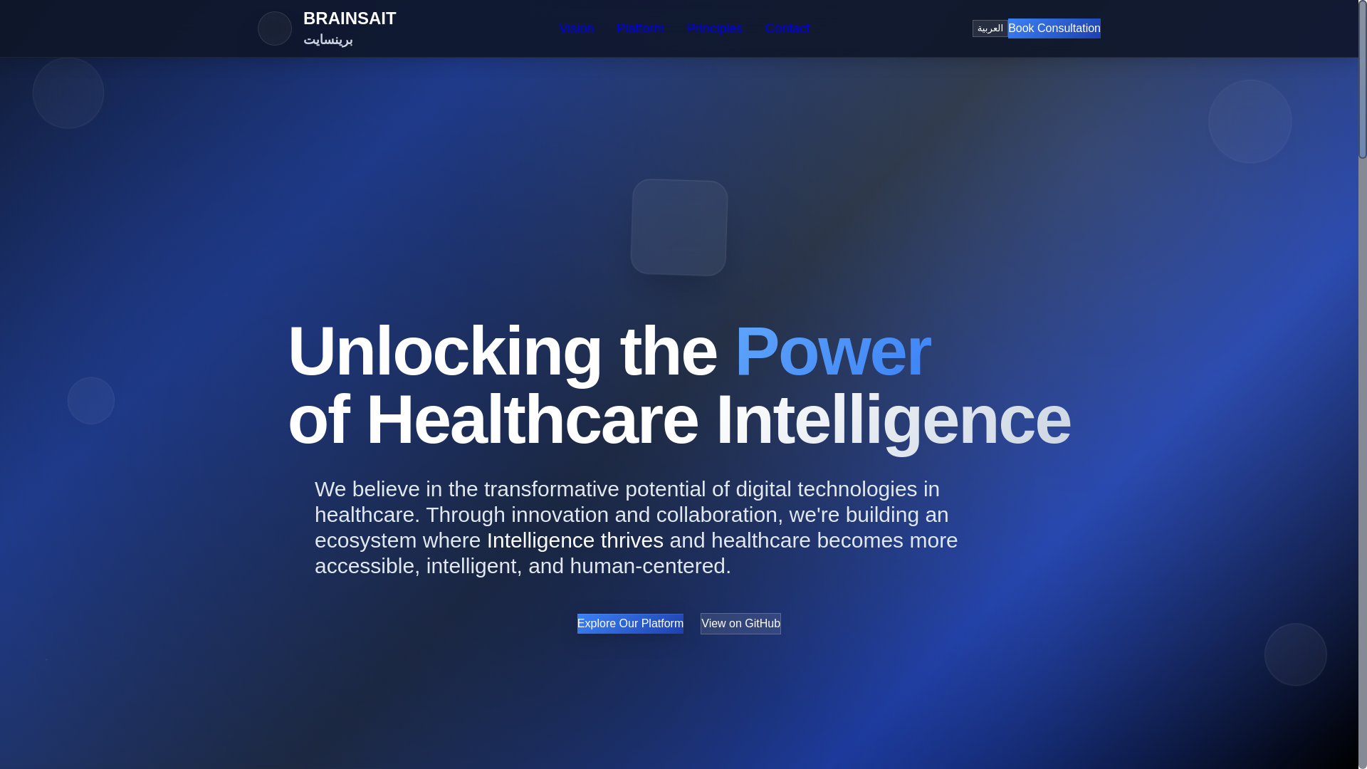 website screenshot of https://brainsait-nhs.pages.dev/