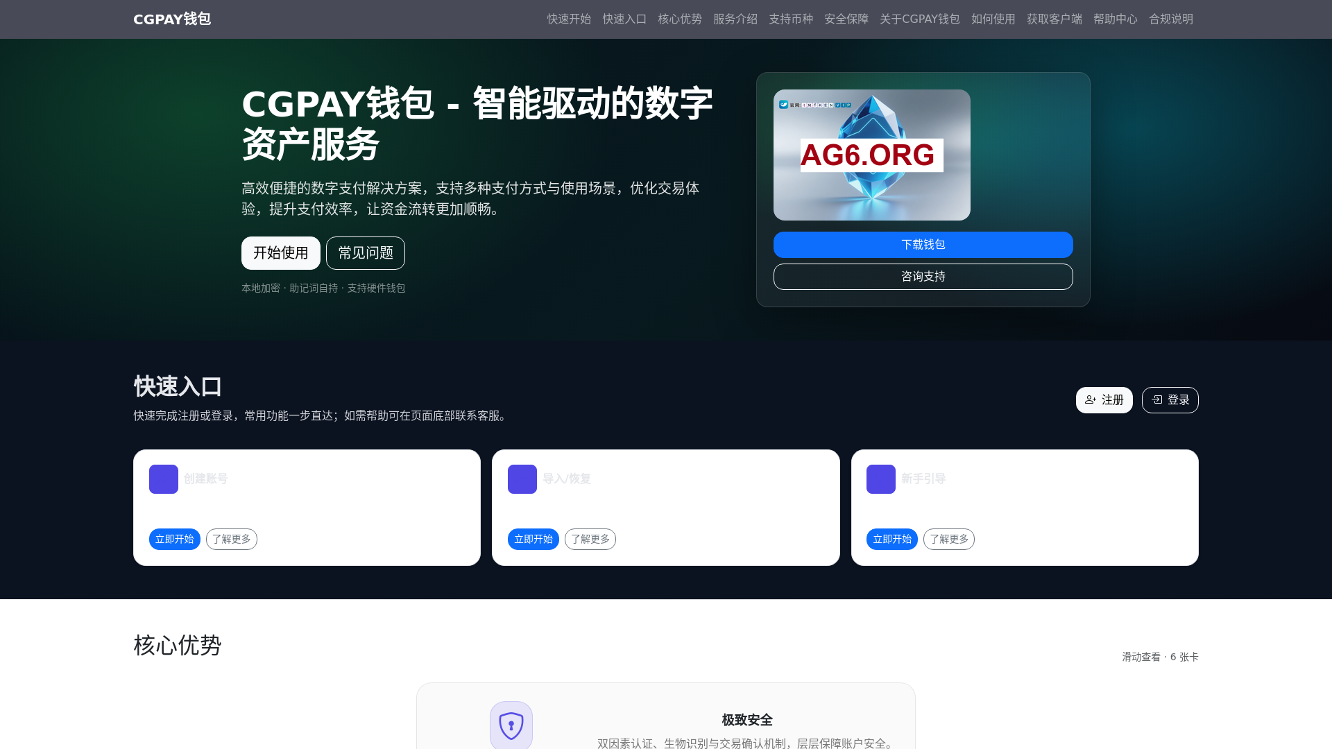 website screenshot of https://cgpayqianbaoappxiazaiguanwangpingguogw.com.cn