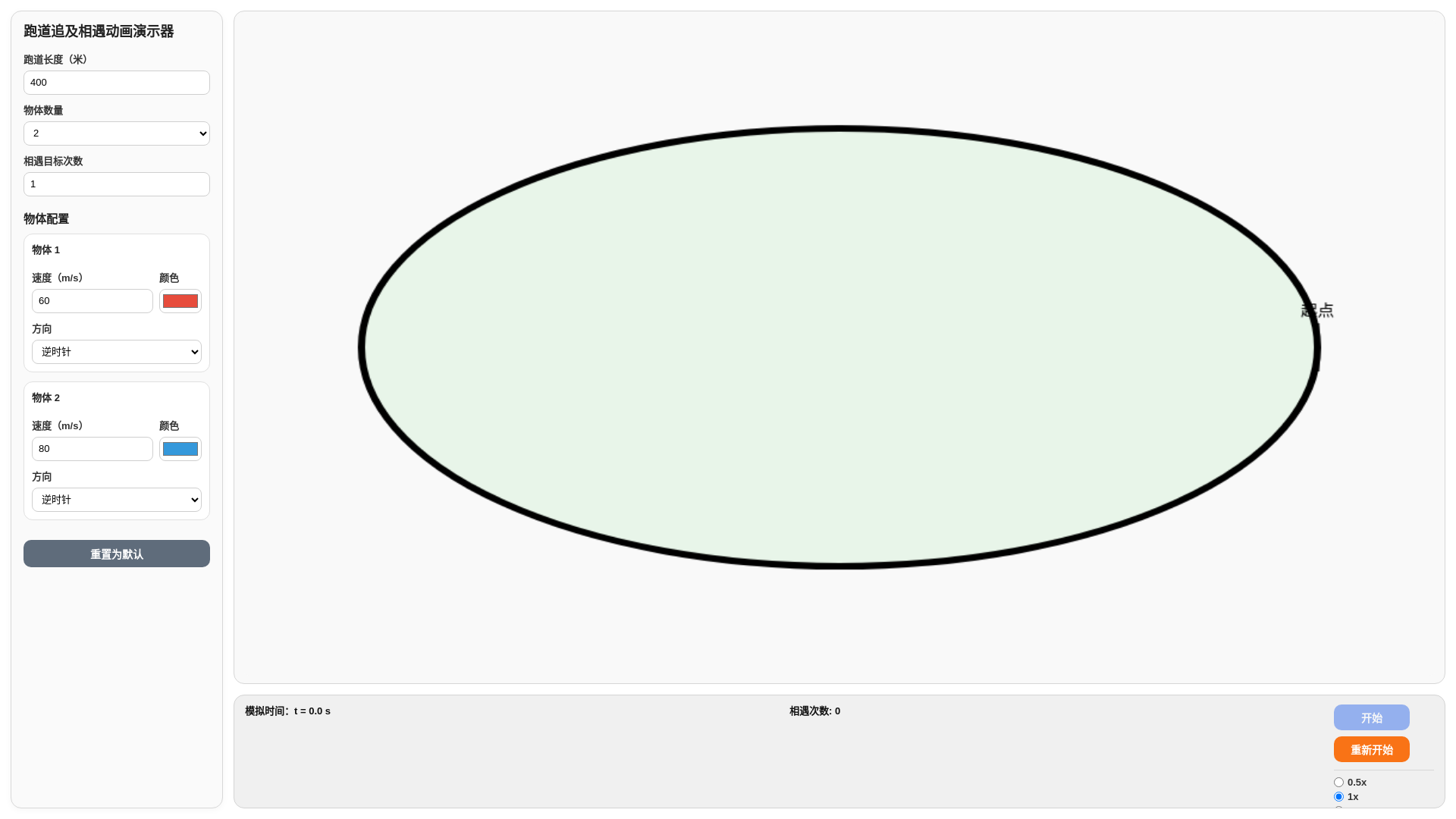 website screenshot of https://huanxing-paodao-zhuiji-demo.pages.dev/