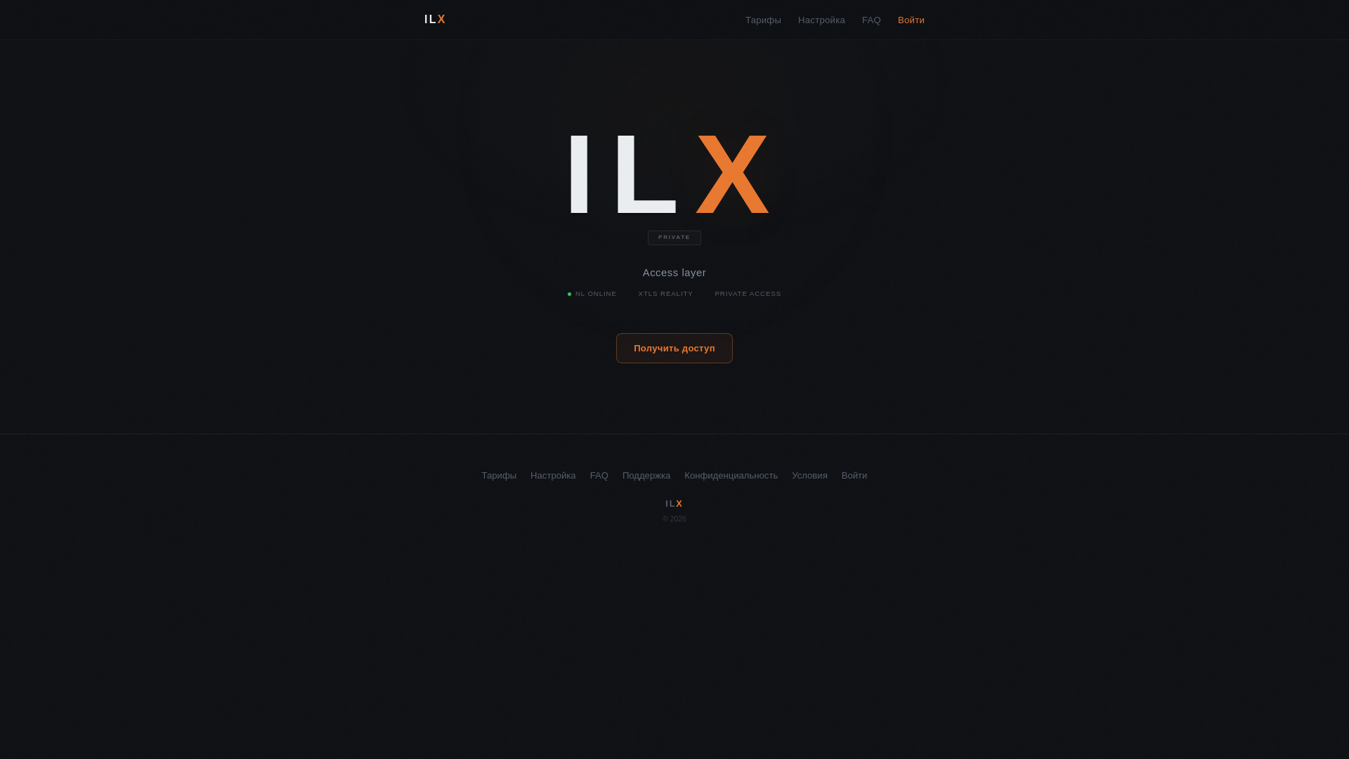 website screenshot of https://getilx.online